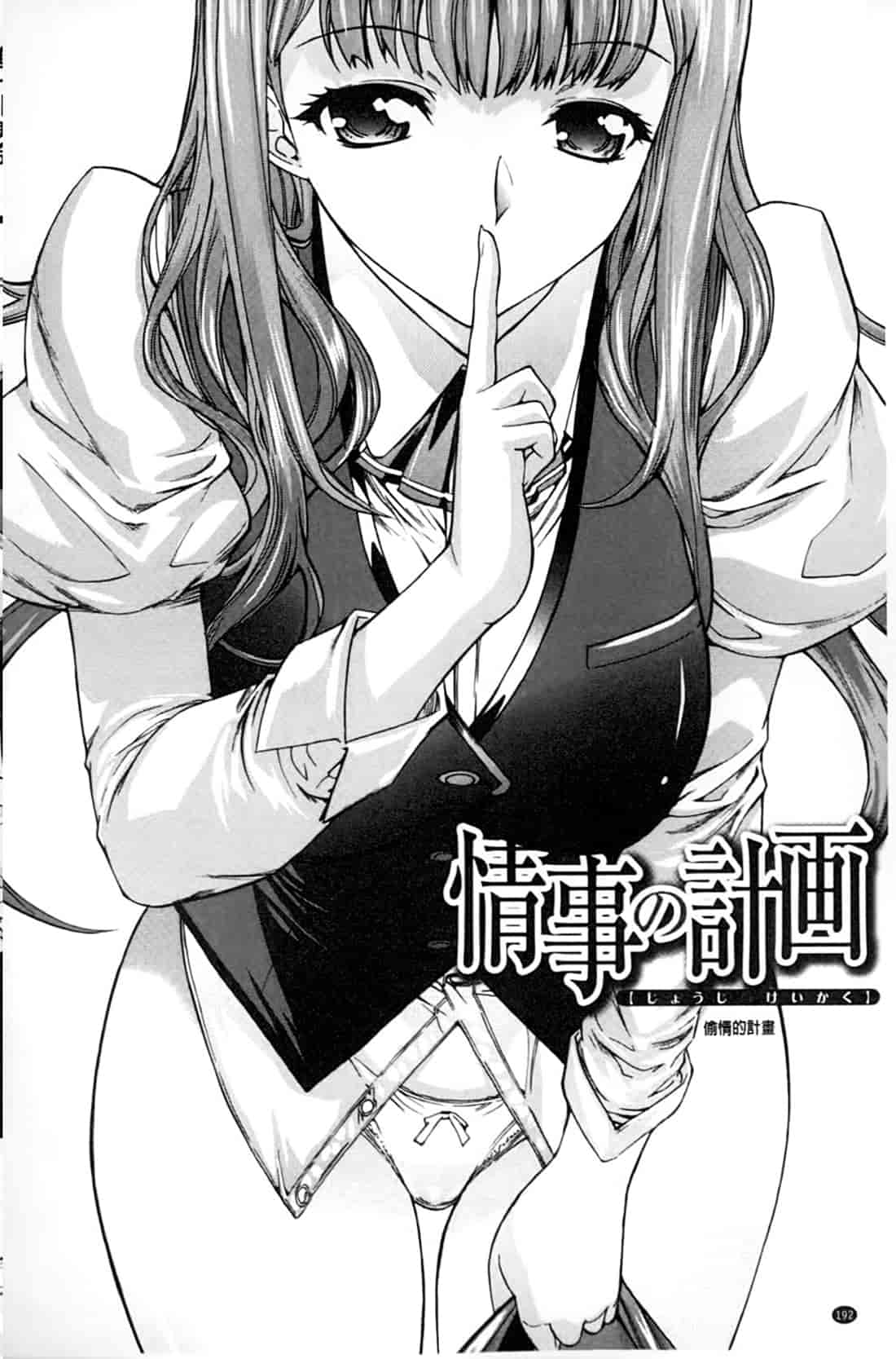 汉化版-[鬼ノ仁] 僕の麻利恵さん V2 [含彩页]_第8集