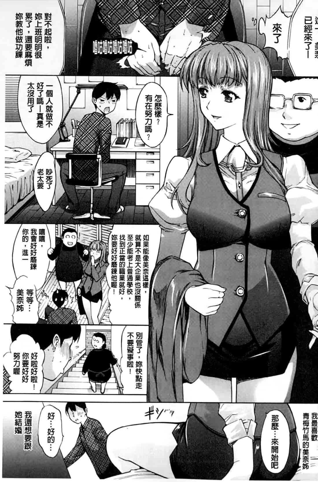 汉化版-[鬼ノ仁] 僕の麻利恵さん V2 [含彩页]_第8集