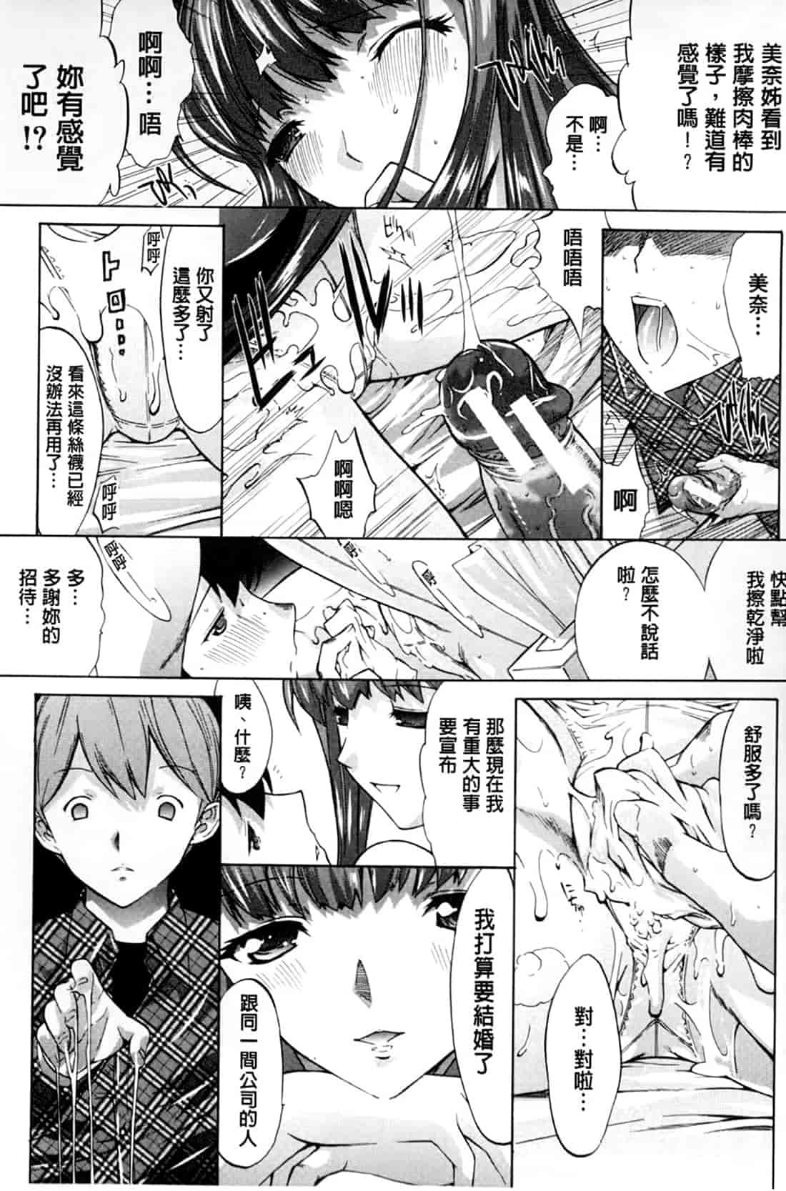 汉化版-[鬼ノ仁] 僕の麻利恵さん V2 [含彩页]_第8集