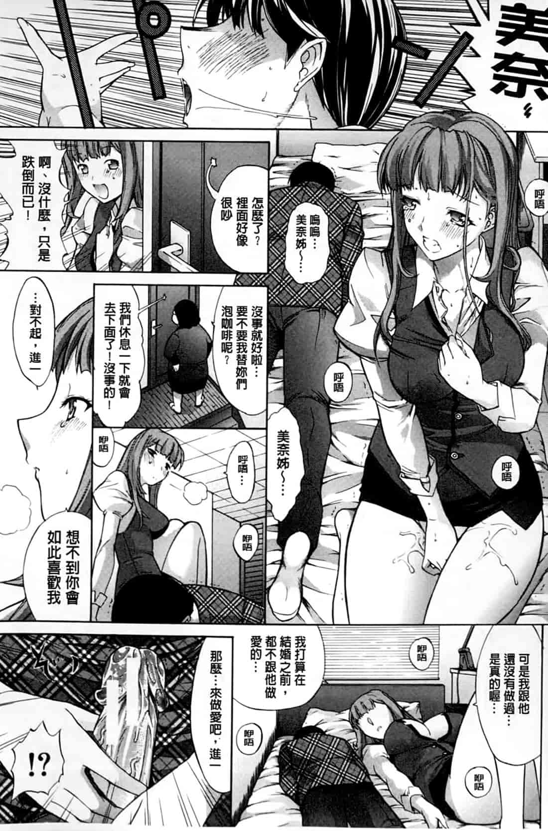 汉化版-[鬼ノ仁] 僕の麻利恵さん V2 [含彩页]_第9集