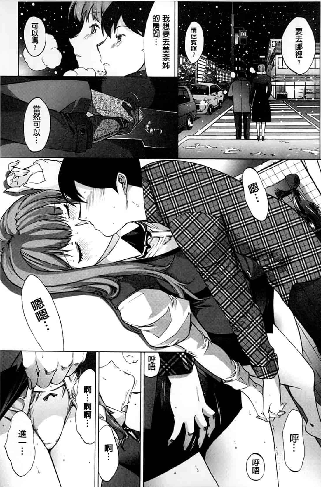 汉化版-[鬼ノ仁] 僕の麻利恵さん V2 [含彩页]_第9集