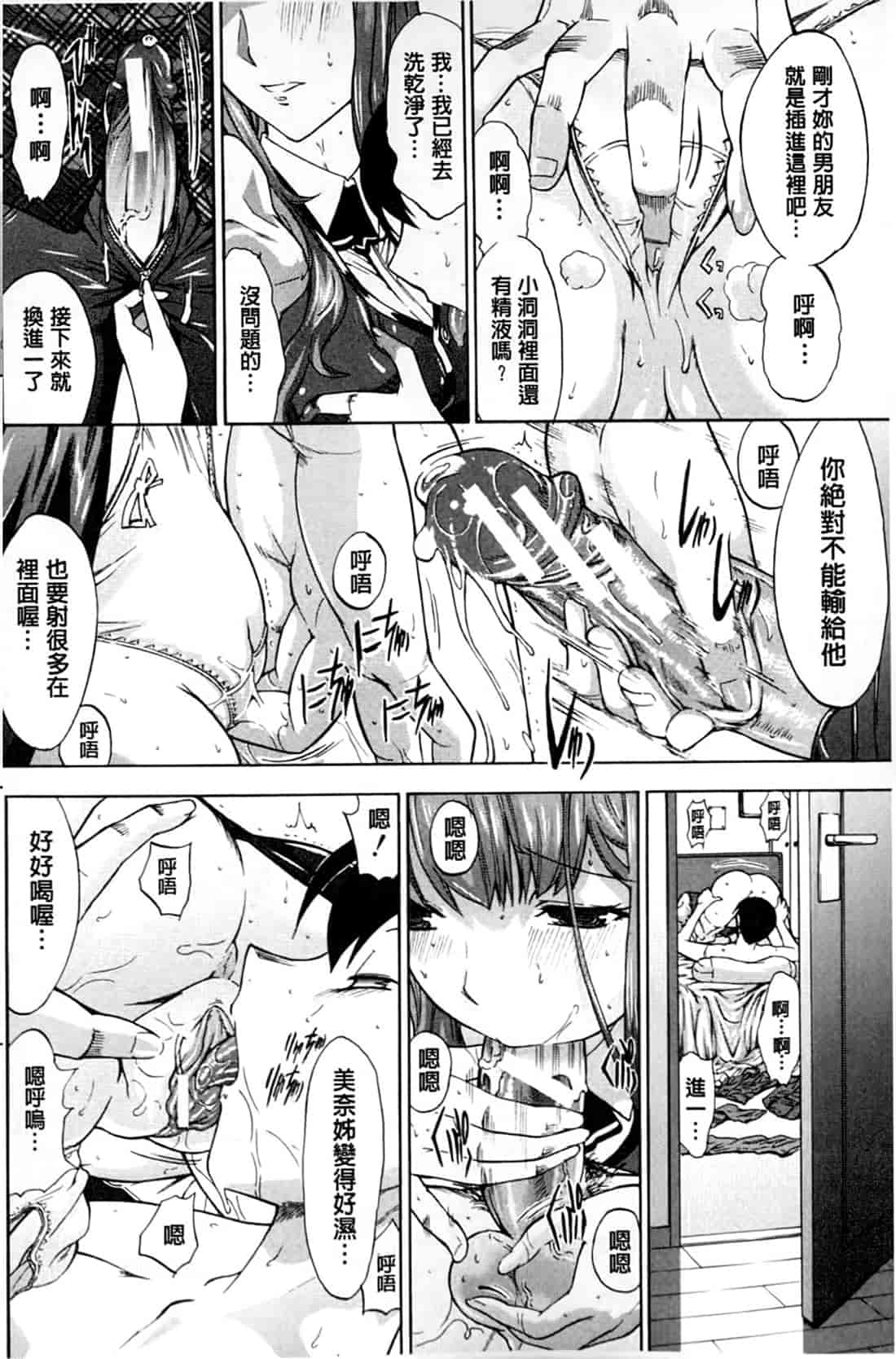 汉化版-[鬼ノ仁] 僕の麻利恵さん V2 [含彩页]_第9集