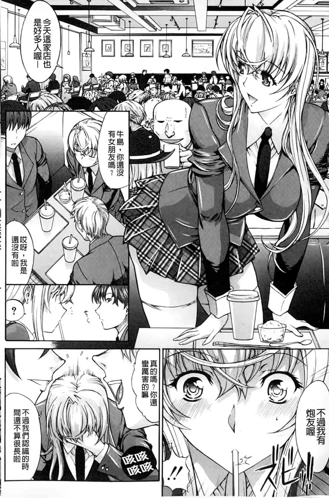 汉化版-[鬼ノ仁] 僕の麻利恵さん V2 [含彩页]_第1集