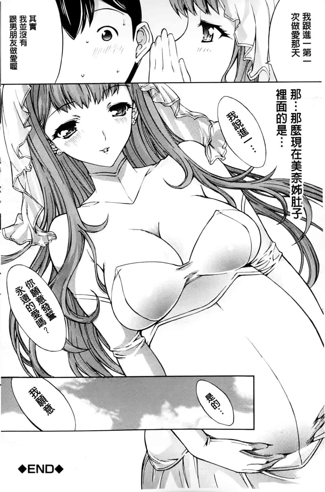 汉化版-[鬼ノ仁] 僕の麻利恵さん V2 [含彩页]_第9集