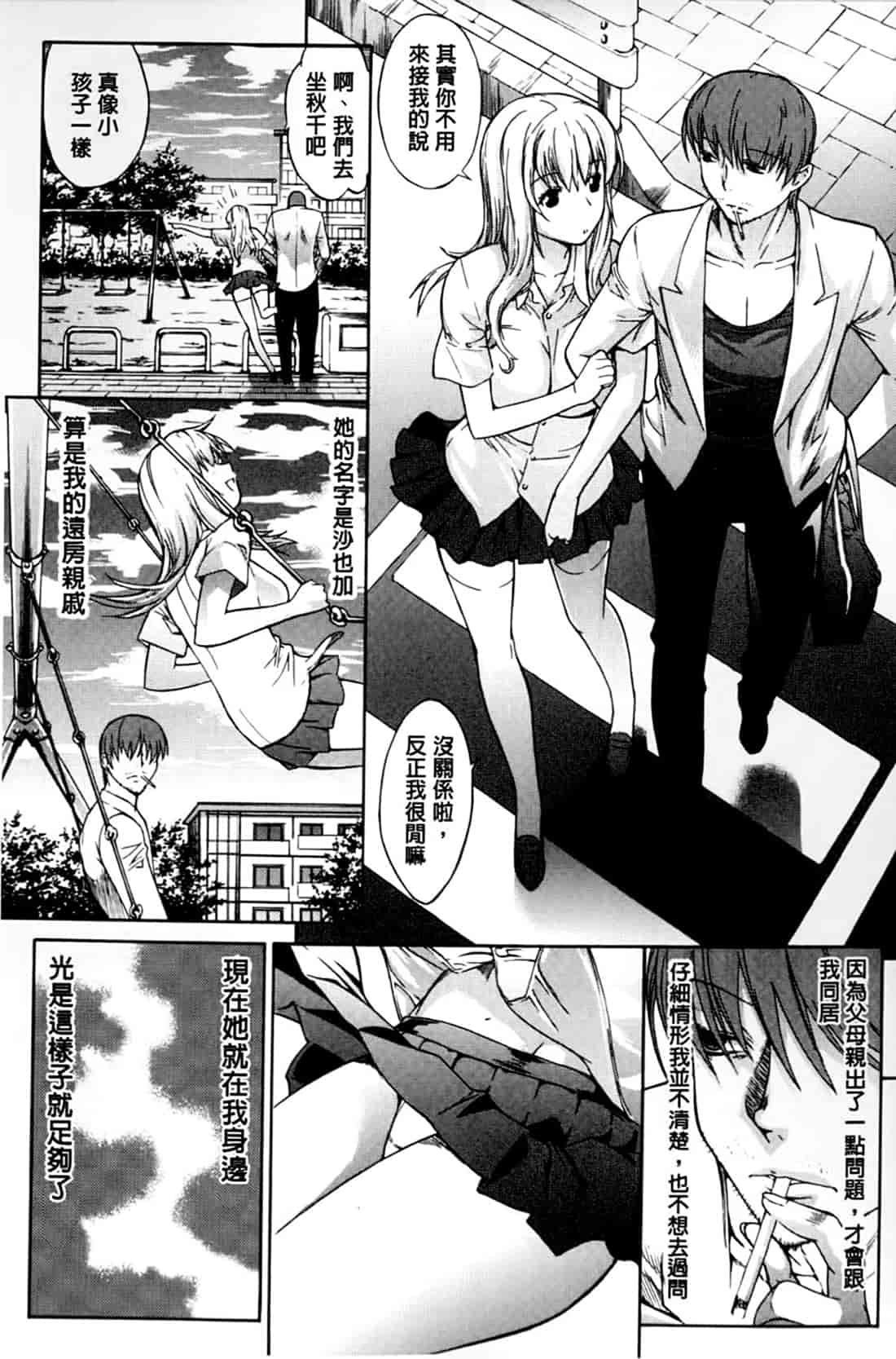 汉化版-[鬼ノ仁] 僕の麻利恵さん V2 [含彩页]_第9集