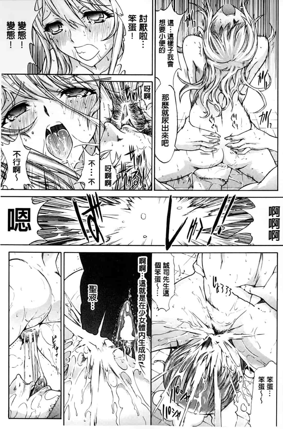 汉化版-[鬼ノ仁] 僕の麻利恵さん V2 [含彩页]_第9集