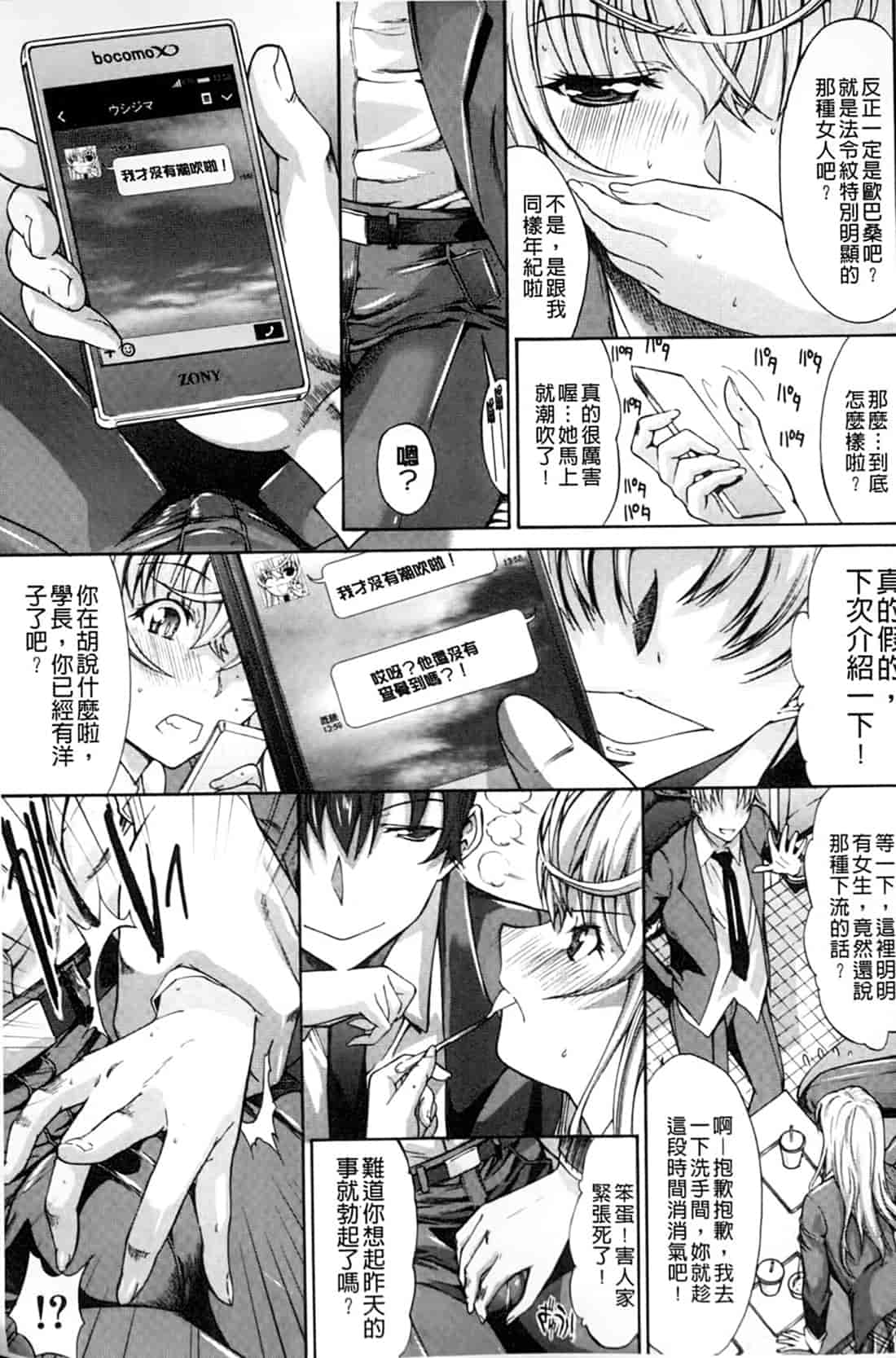 汉化版-[鬼ノ仁] 僕の麻利恵さん V2 [含彩页]_第1集