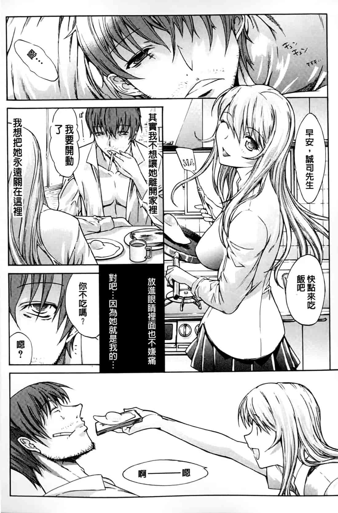 汉化版-[鬼ノ仁] 僕の麻利恵さん V2 [含彩页]_第10集