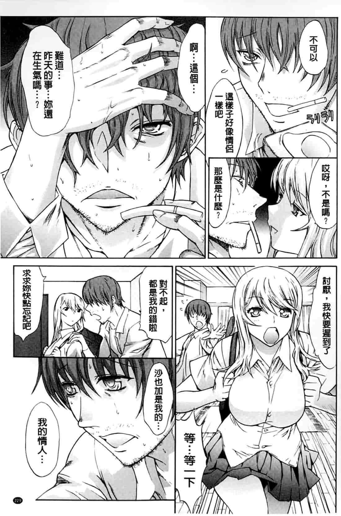 汉化版-[鬼ノ仁] 僕の麻利恵さん V2 [含彩页]_第10集
