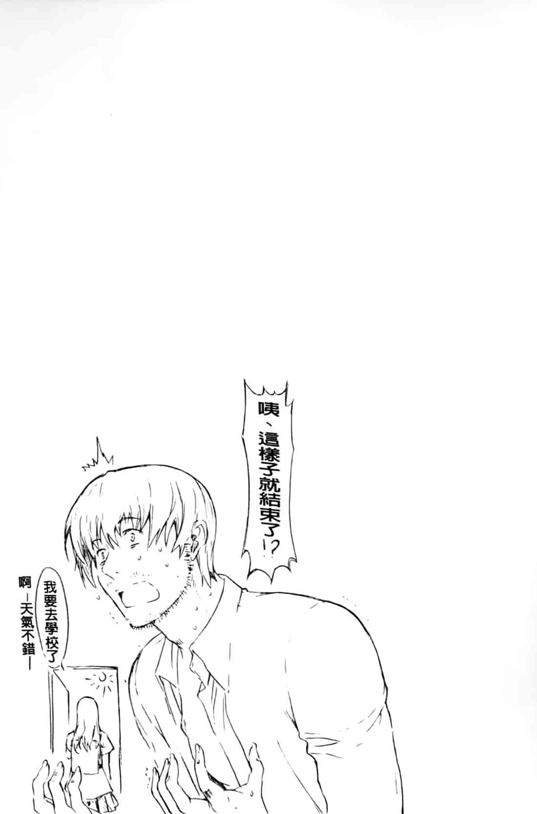 汉化版-[鬼ノ仁] 僕の麻利恵さん V2 [含彩页]_第10集