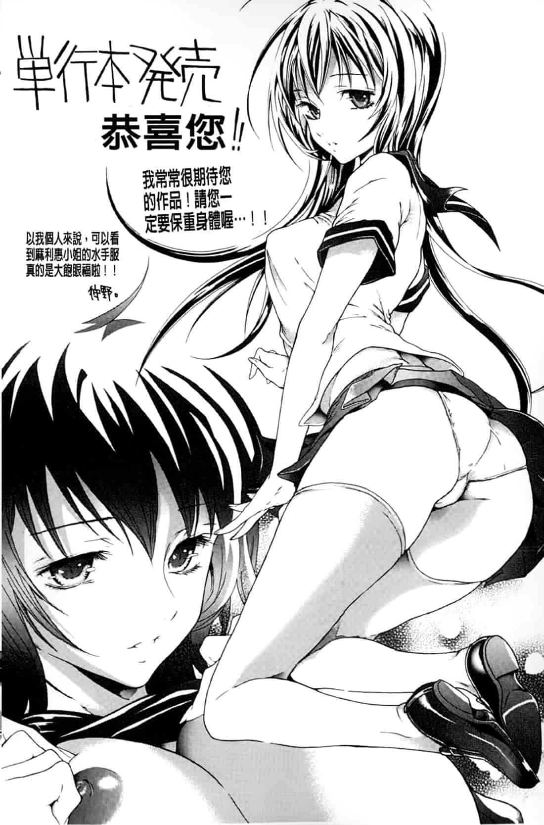 汉化版-[鬼ノ仁] 僕の麻利恵さん V2 [含彩页]_第10集