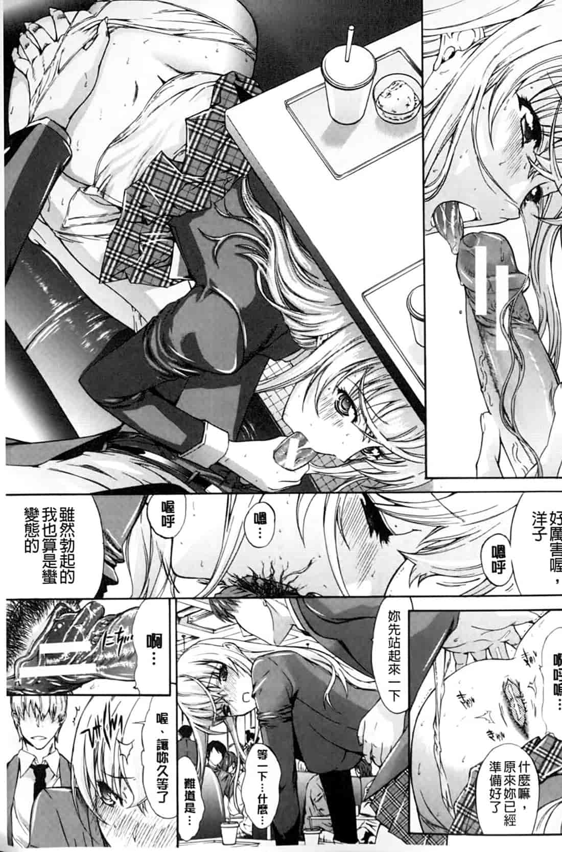 汉化版-[鬼ノ仁] 僕の麻利恵さん V2 [含彩页]_第1集