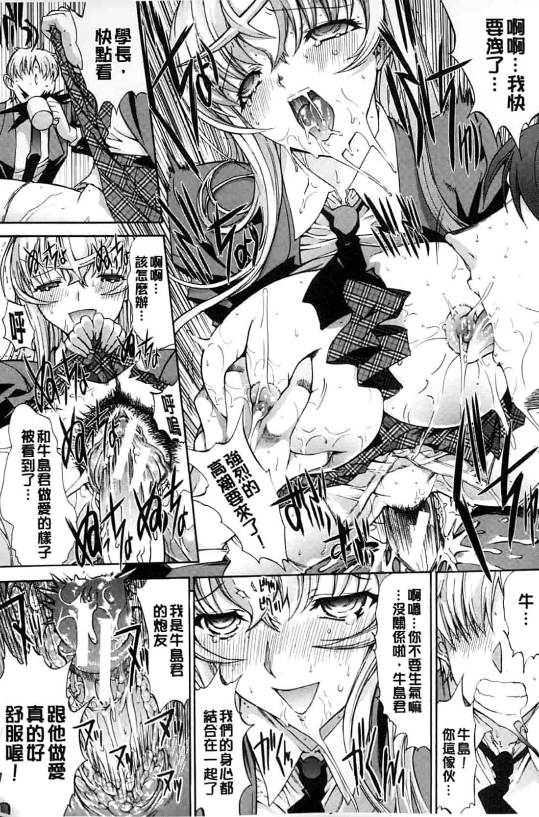 汉化版-[鬼ノ仁] 僕の麻利恵さん V2 [含彩页]_第2集