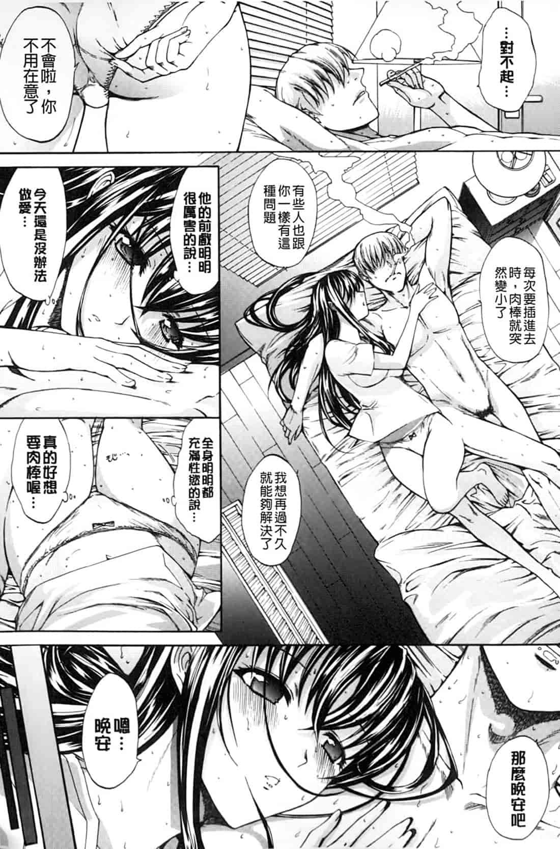 汉化版-[鬼ノ仁] 僕の麻利恵さん V2 [含彩页]_第2集