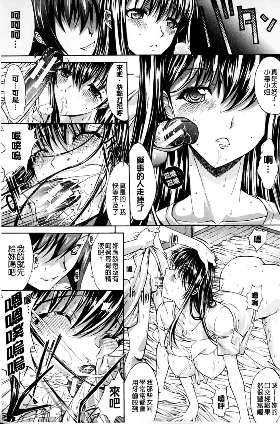 汉化版-[鬼ノ仁] 僕の麻利恵さん V2 [含彩页]_第2集