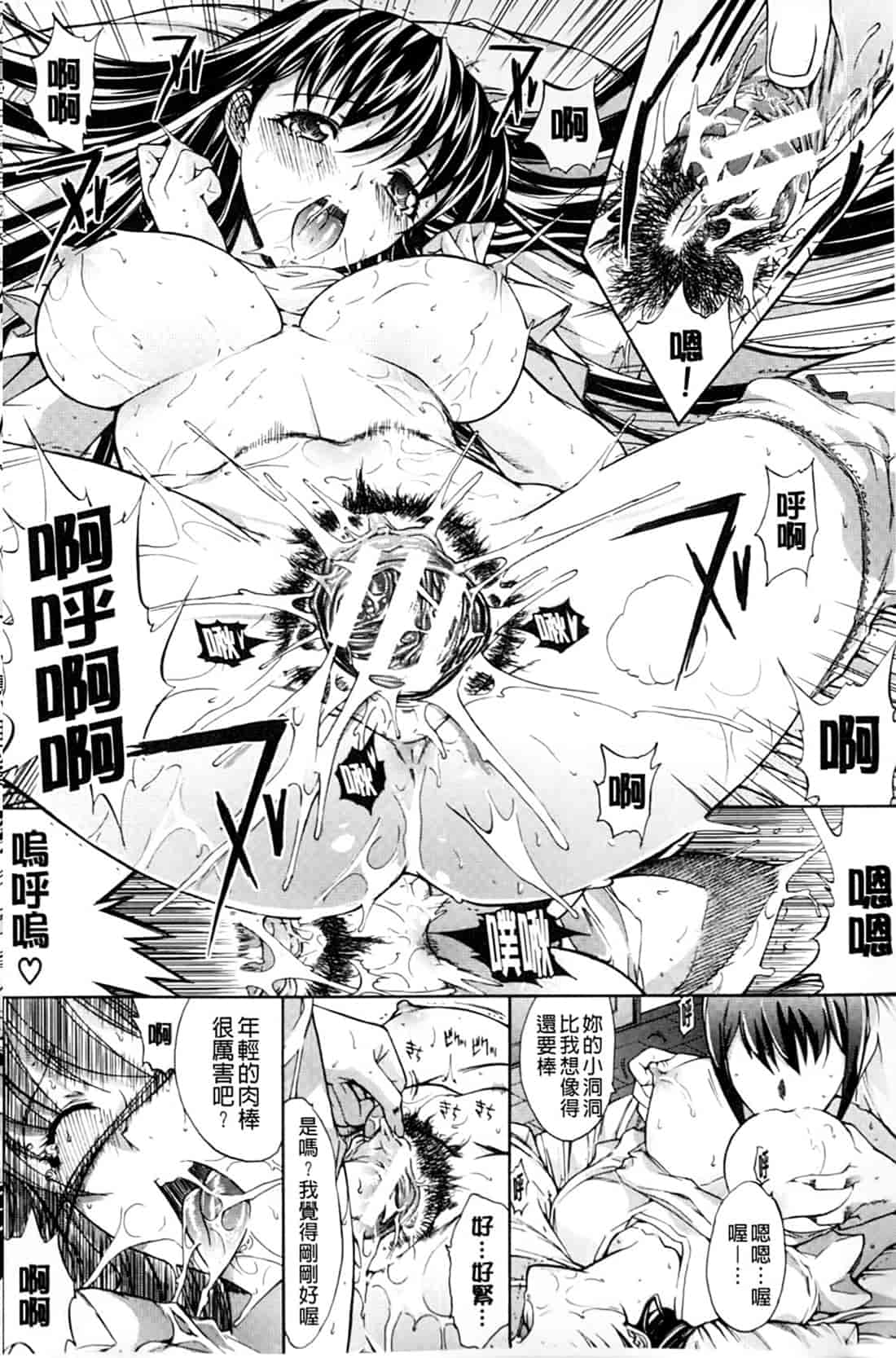 汉化版-[鬼ノ仁] 僕の麻利恵さん V2 [含彩页]_第2集