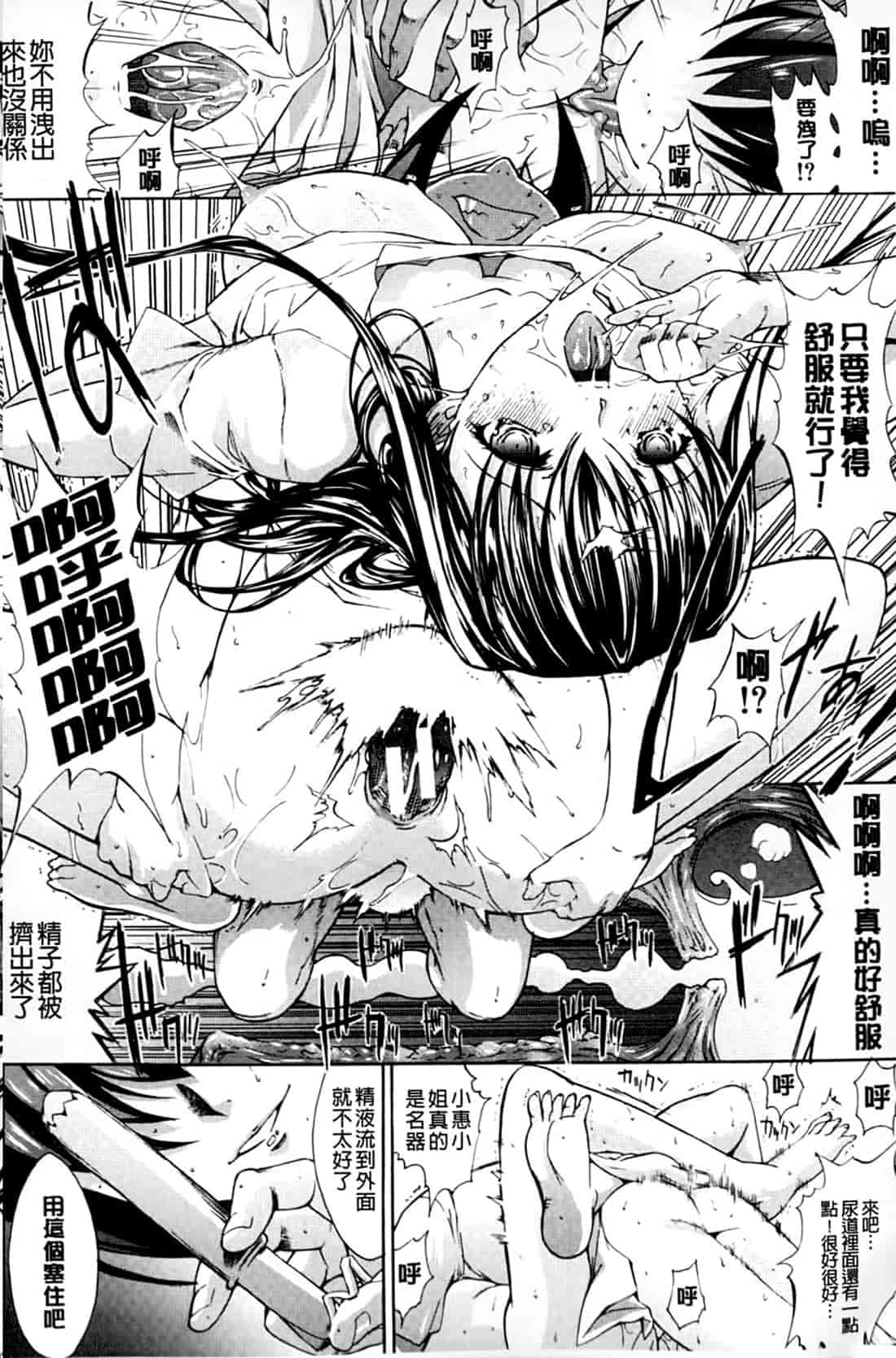 汉化版-[鬼ノ仁] 僕の麻利恵さん V2 [含彩页]_第2集
