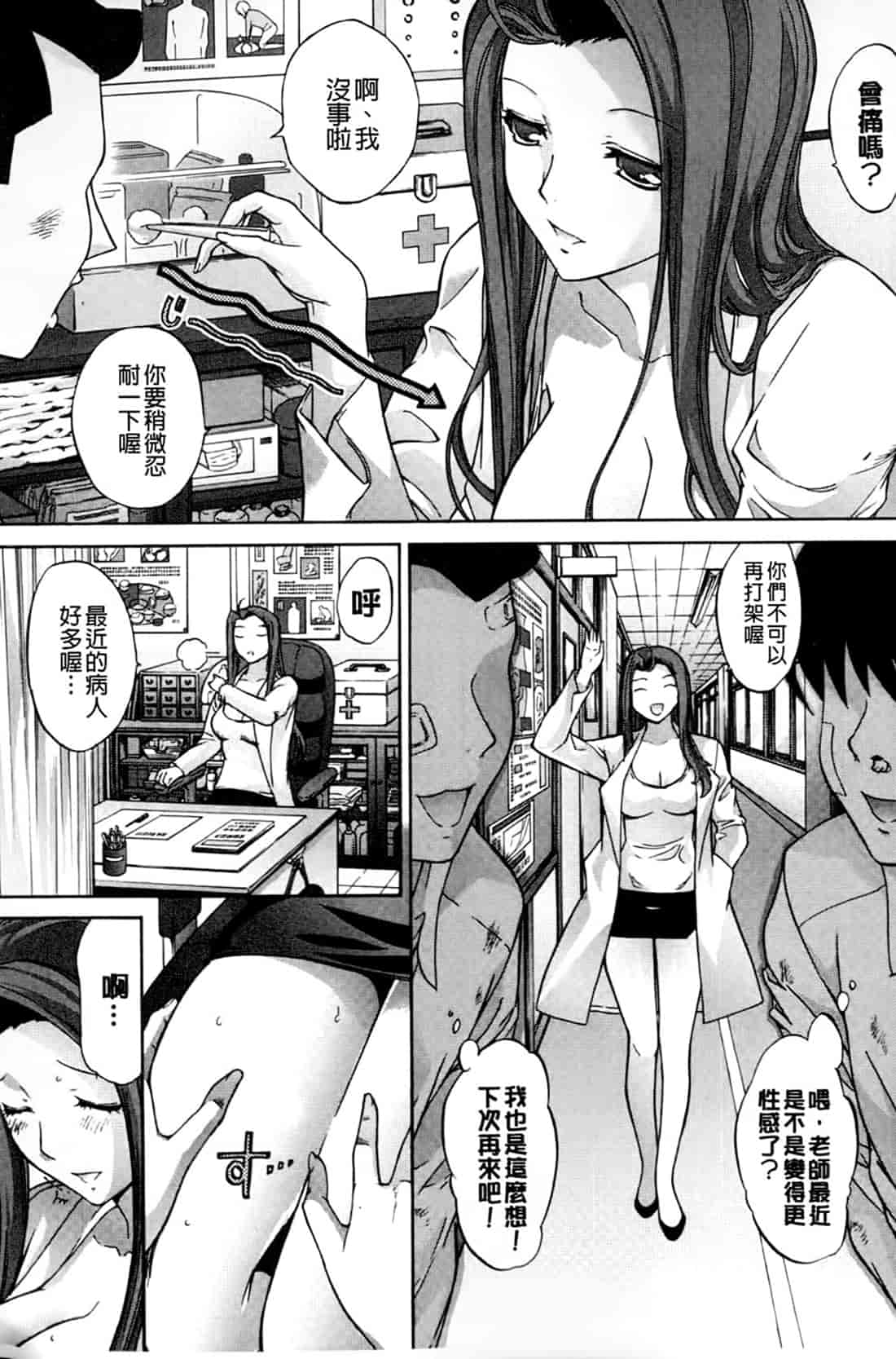 汉化版-[鬼ノ仁] 僕の麻利恵さん V2 [含彩页]_第3集