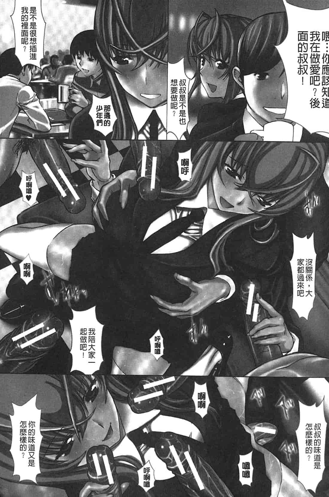 汉化版-[鬼ノ仁] 僕の麻利恵さん V2 [含彩页]_第1集