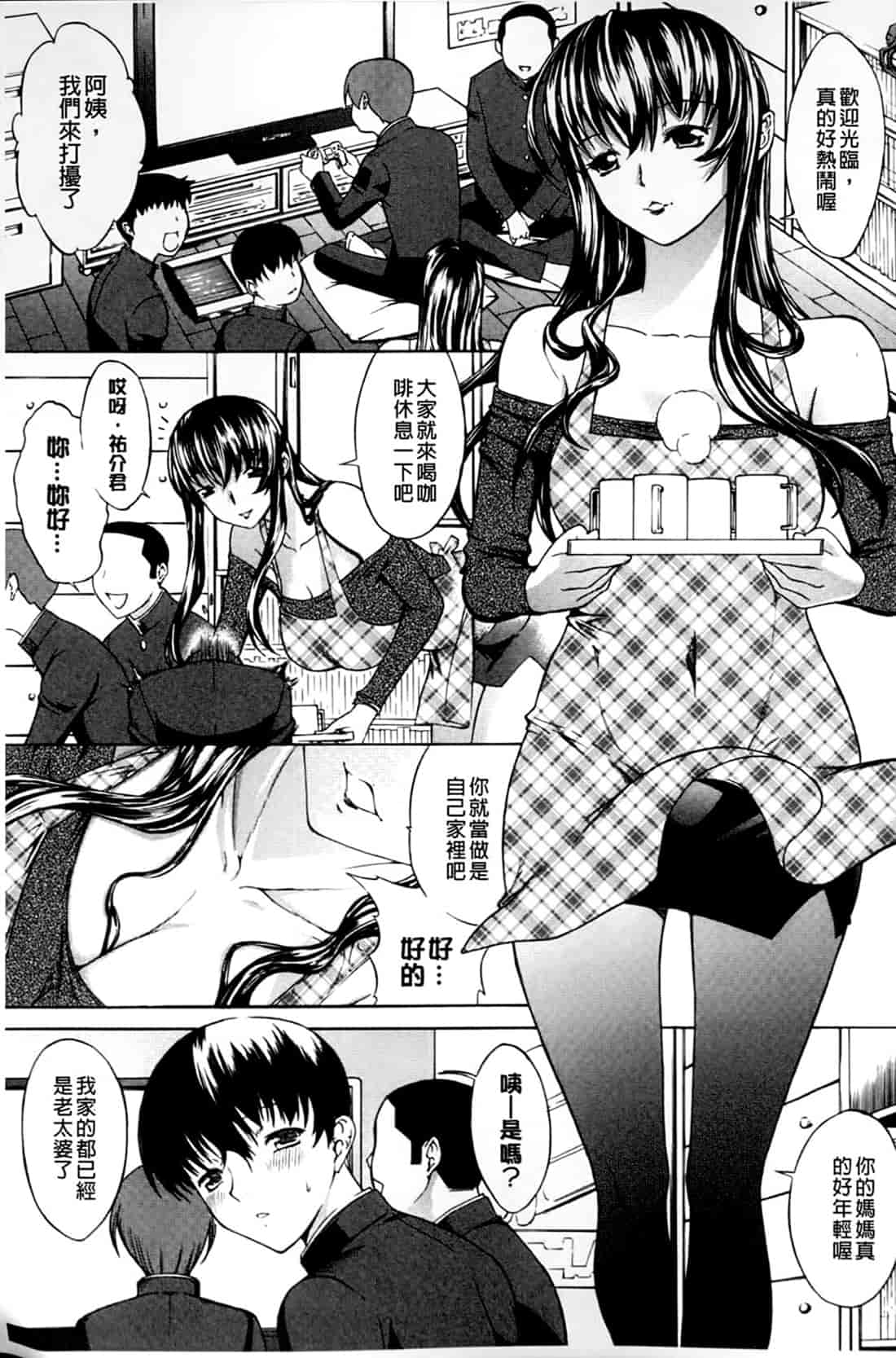 汉化版-[鬼ノ仁] 僕の麻利恵さん V2 [含彩页]_第3集