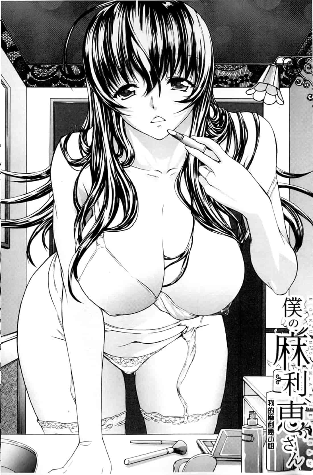 汉化版-[鬼ノ仁] 僕の麻利恵さん V2 [含彩页]_第3集