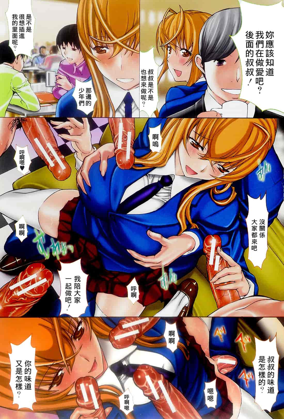 汉化版-[鬼ノ仁] 僕の麻利恵さん V2 [含彩页]_第1集
