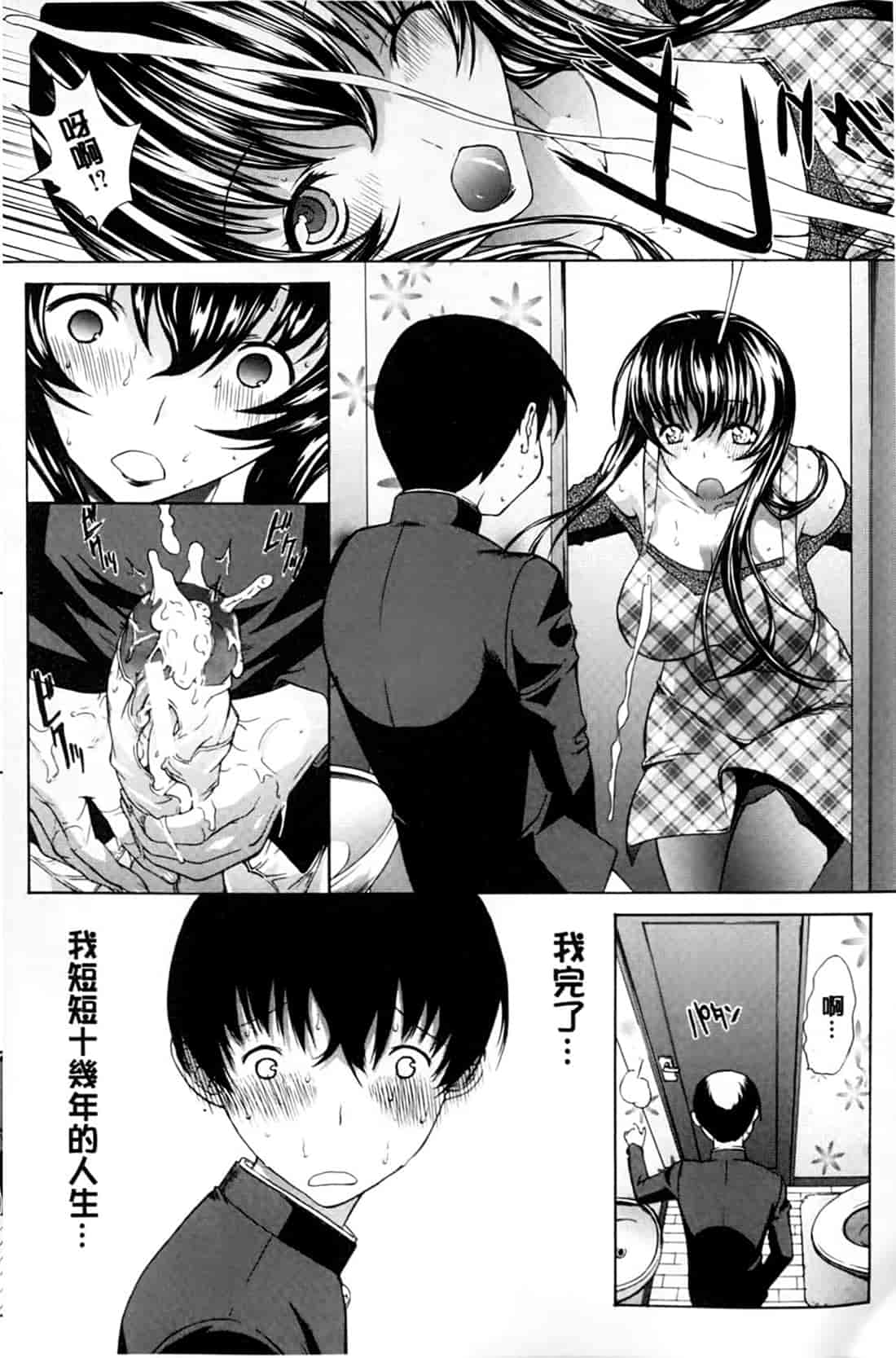 汉化版-[鬼ノ仁] 僕の麻利恵さん V2 [含彩页]_第3集