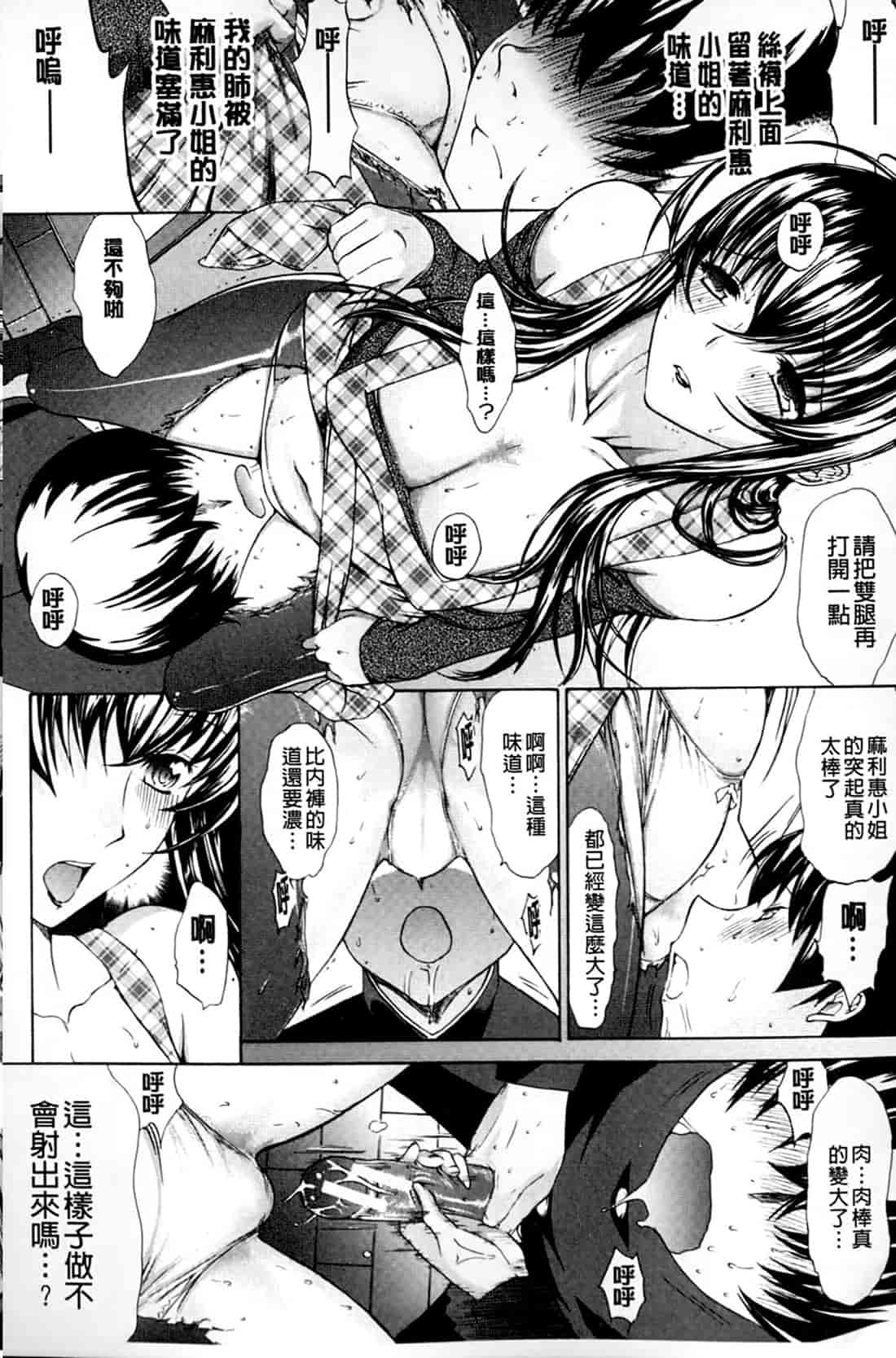 汉化版-[鬼ノ仁] 僕の麻利恵さん V2 [含彩页]_第4集