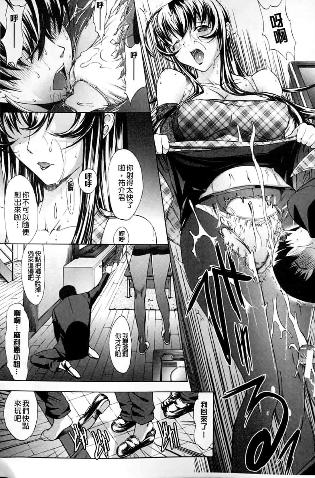 汉化版-[鬼ノ仁] 僕の麻利恵さん V2 [含彩页]_第4集