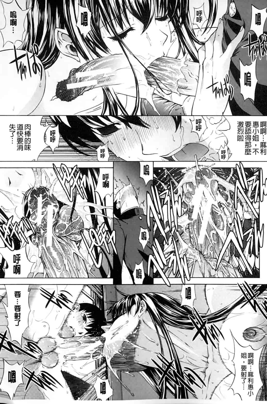 汉化版-[鬼ノ仁] 僕の麻利恵さん V2 [含彩页]_第4集