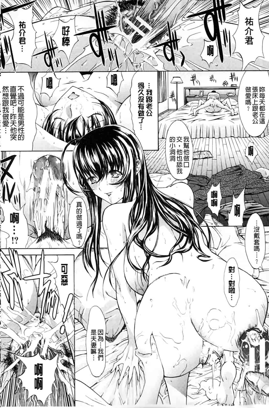汉化版-[鬼ノ仁] 僕の麻利恵さん V2 [含彩页]_第4集