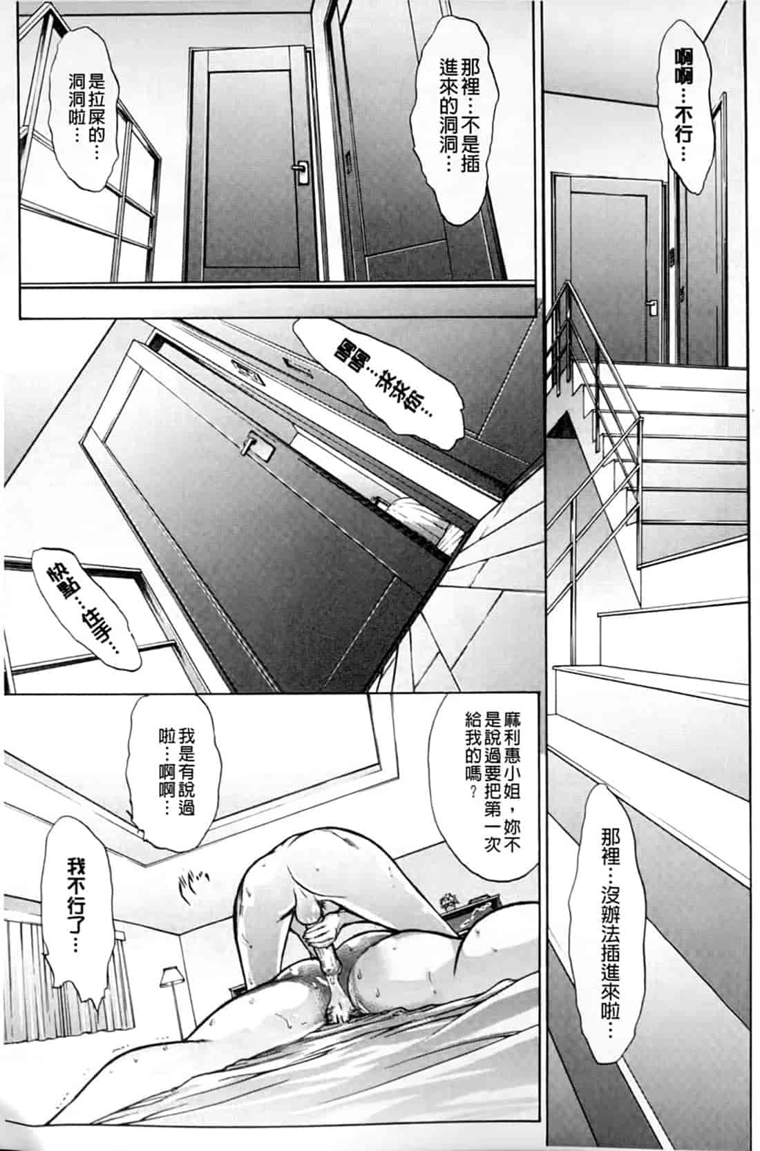 汉化版-[鬼ノ仁] 僕の麻利恵さん V2 [含彩页]_第5集