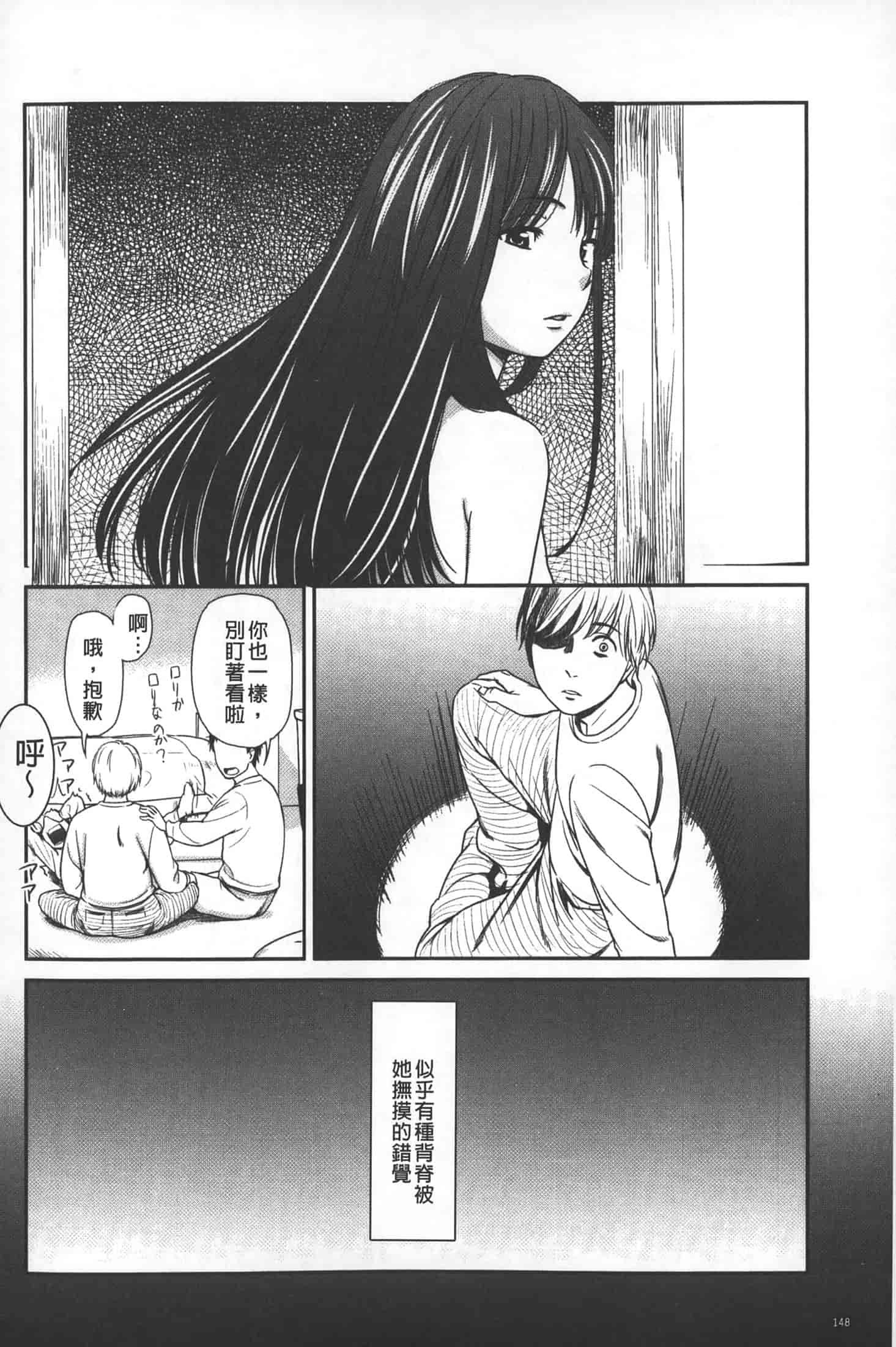 汉化版-[鬼束直] morning view_第6集