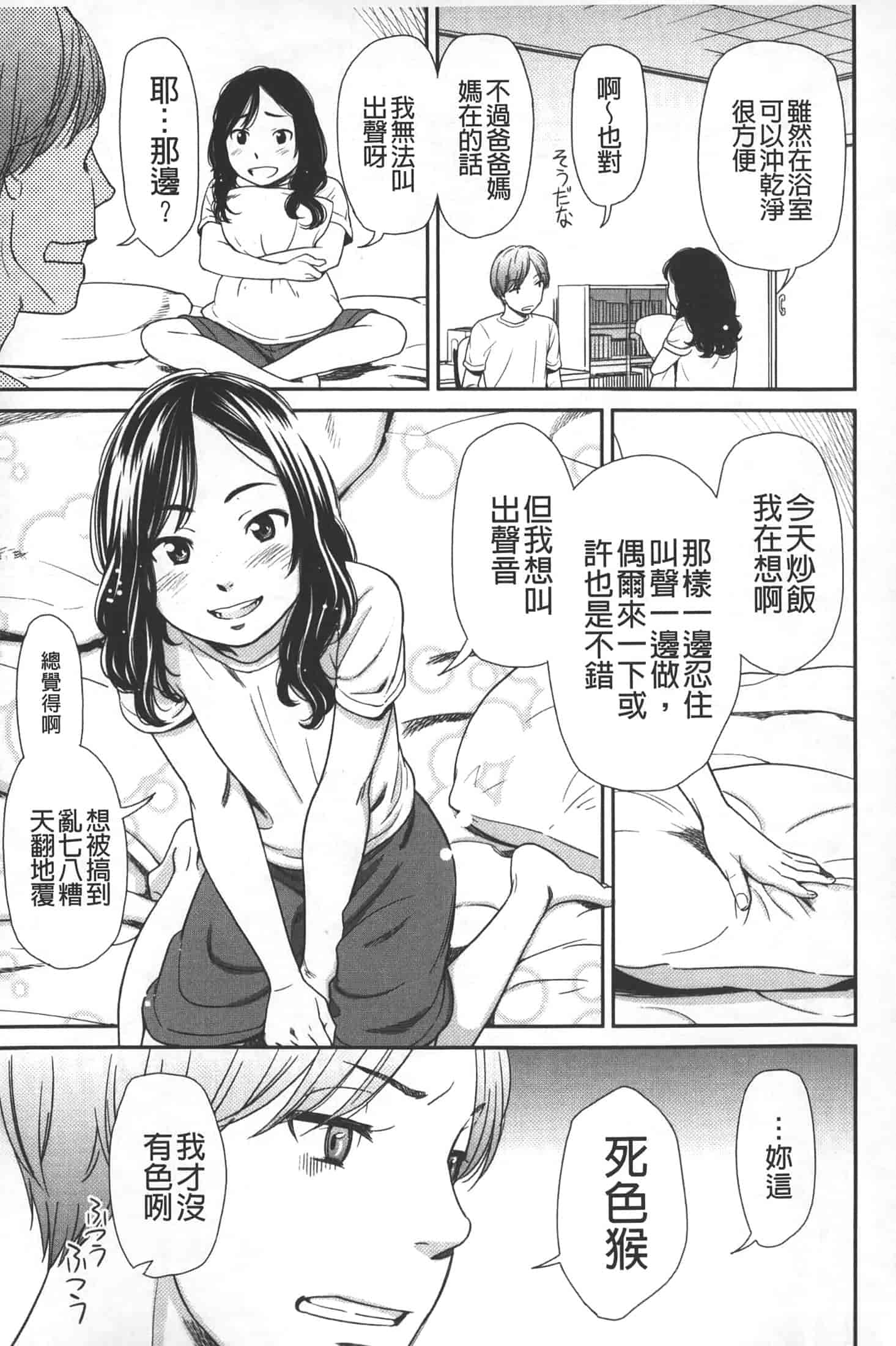 汉化版-[鬼束直] morning view_第1集
