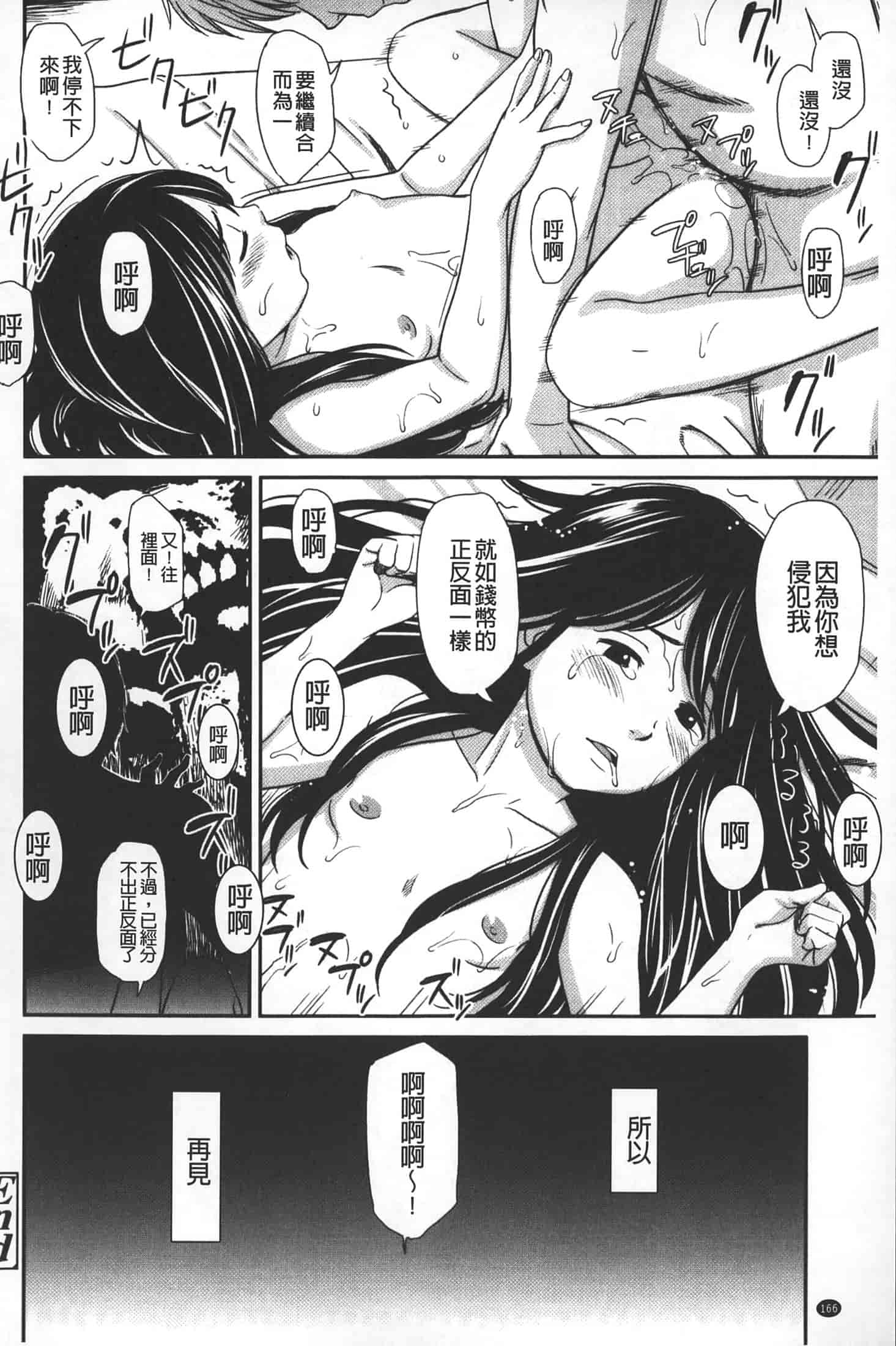汉化版-[鬼束直] morning view_第7集