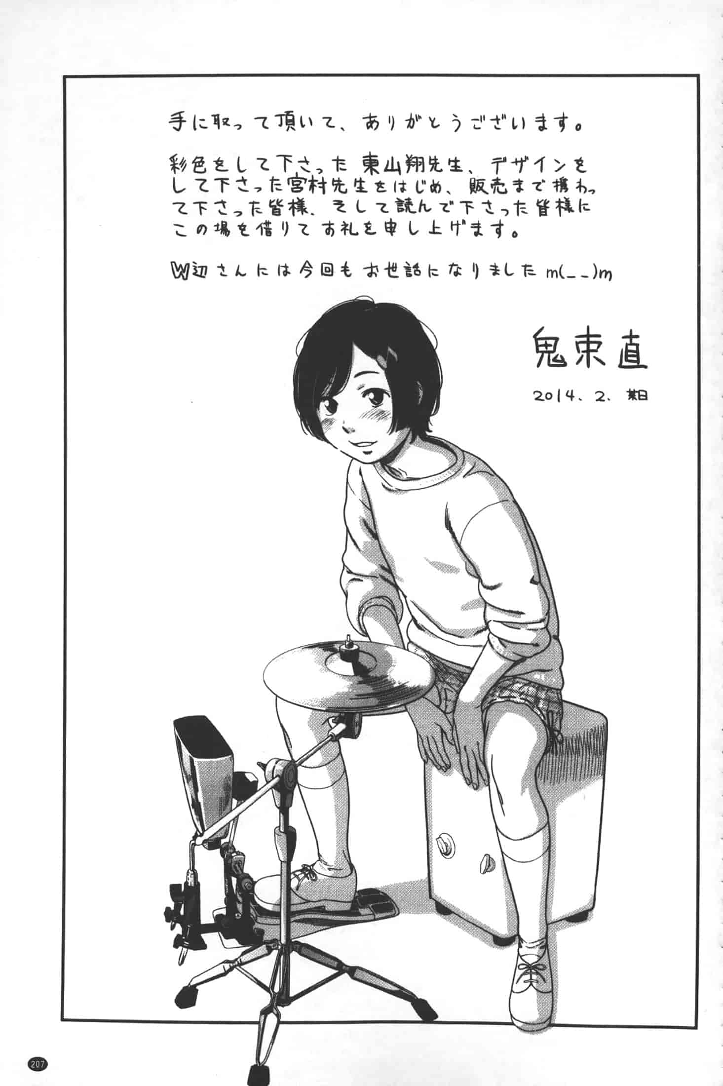 汉化版-[鬼束直] morning view_第9集