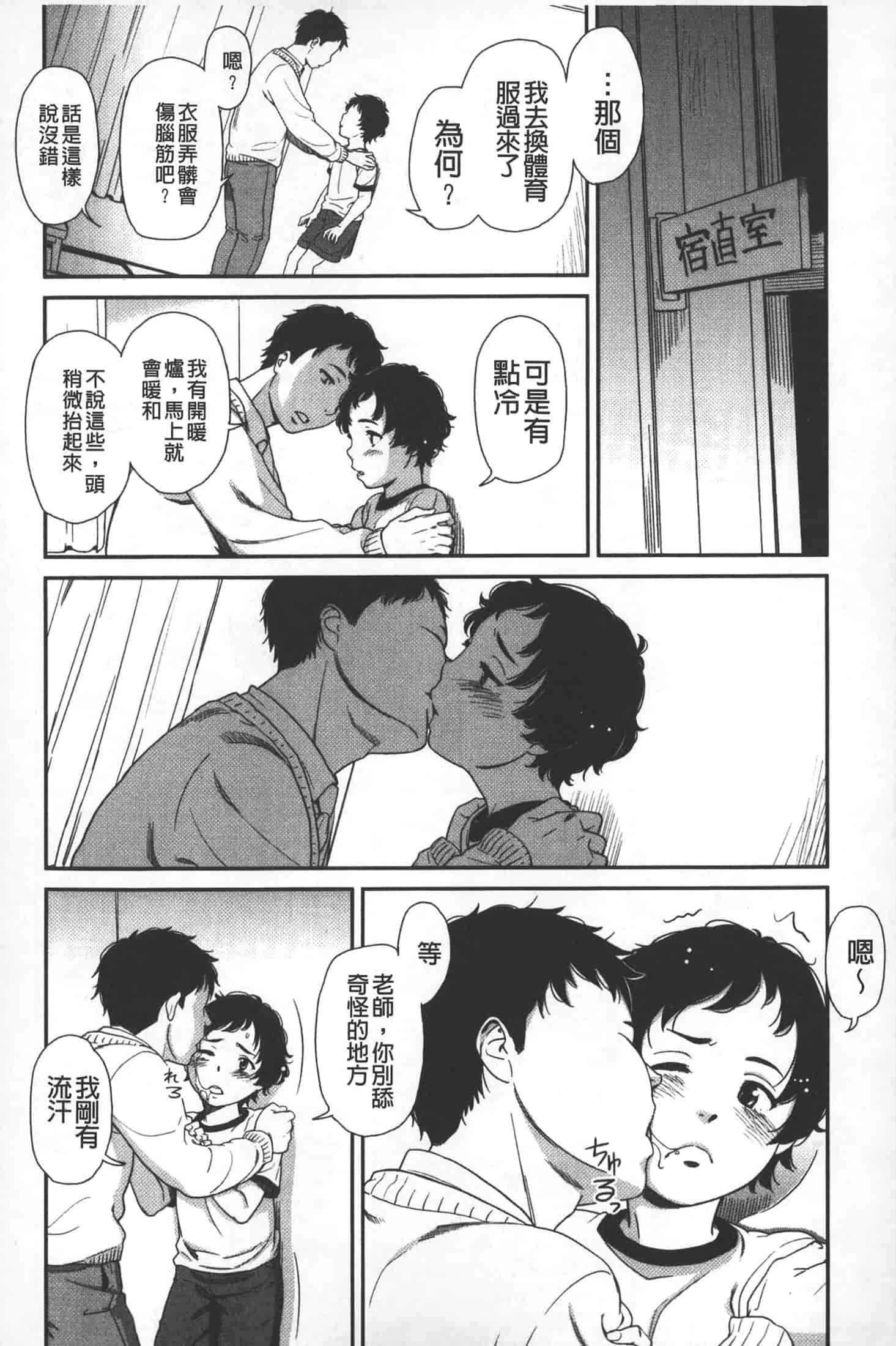 汉化版-[鬼束直] morning view_第3集