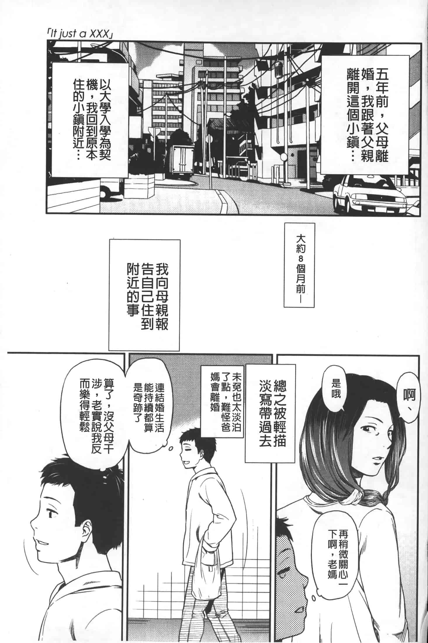 汉化版-[鬼束直] morning view_第3集