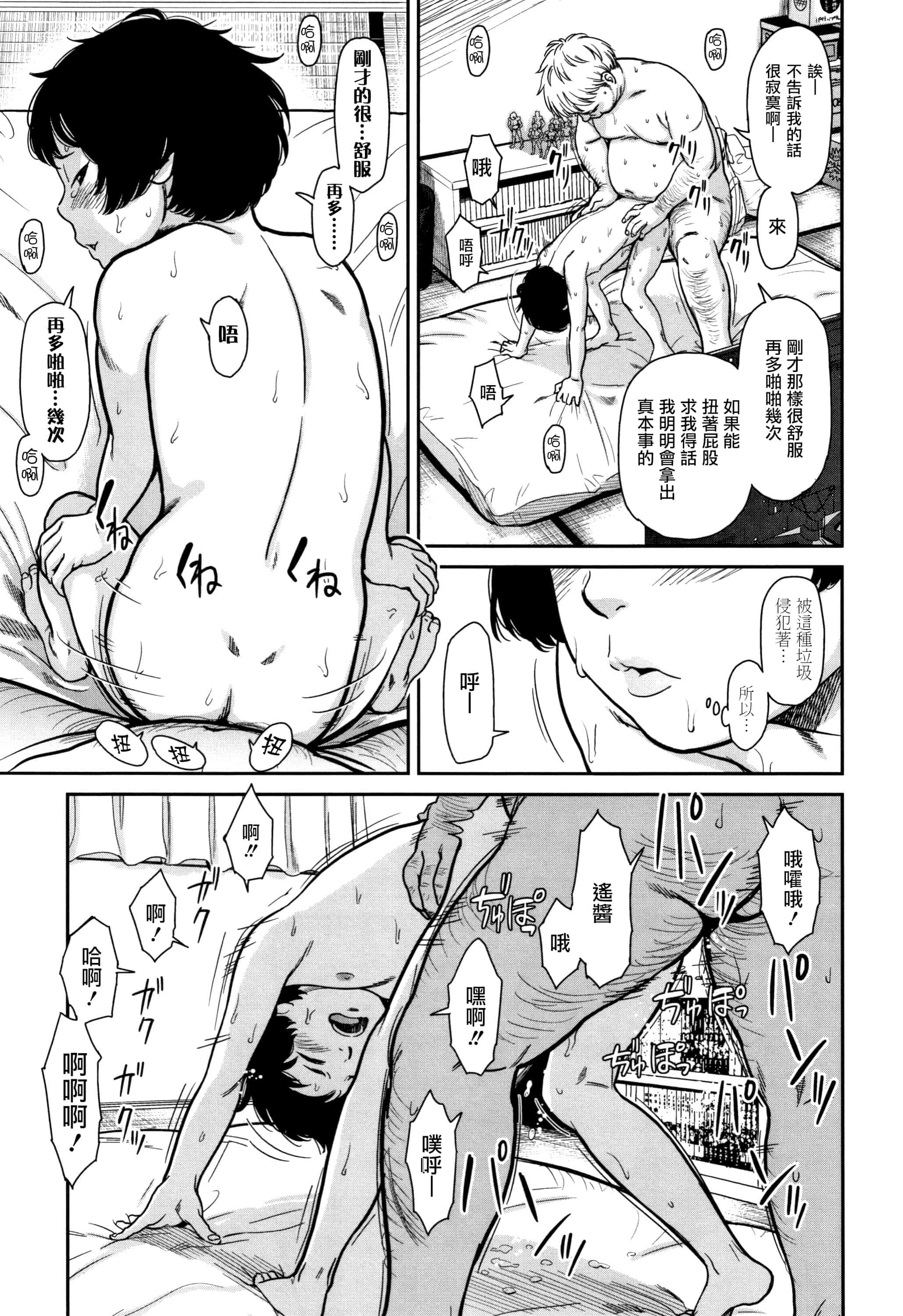 汉化版-[鬼束直] あんだーとう - undertow [篆儀通文書坊漢化]_第7集
