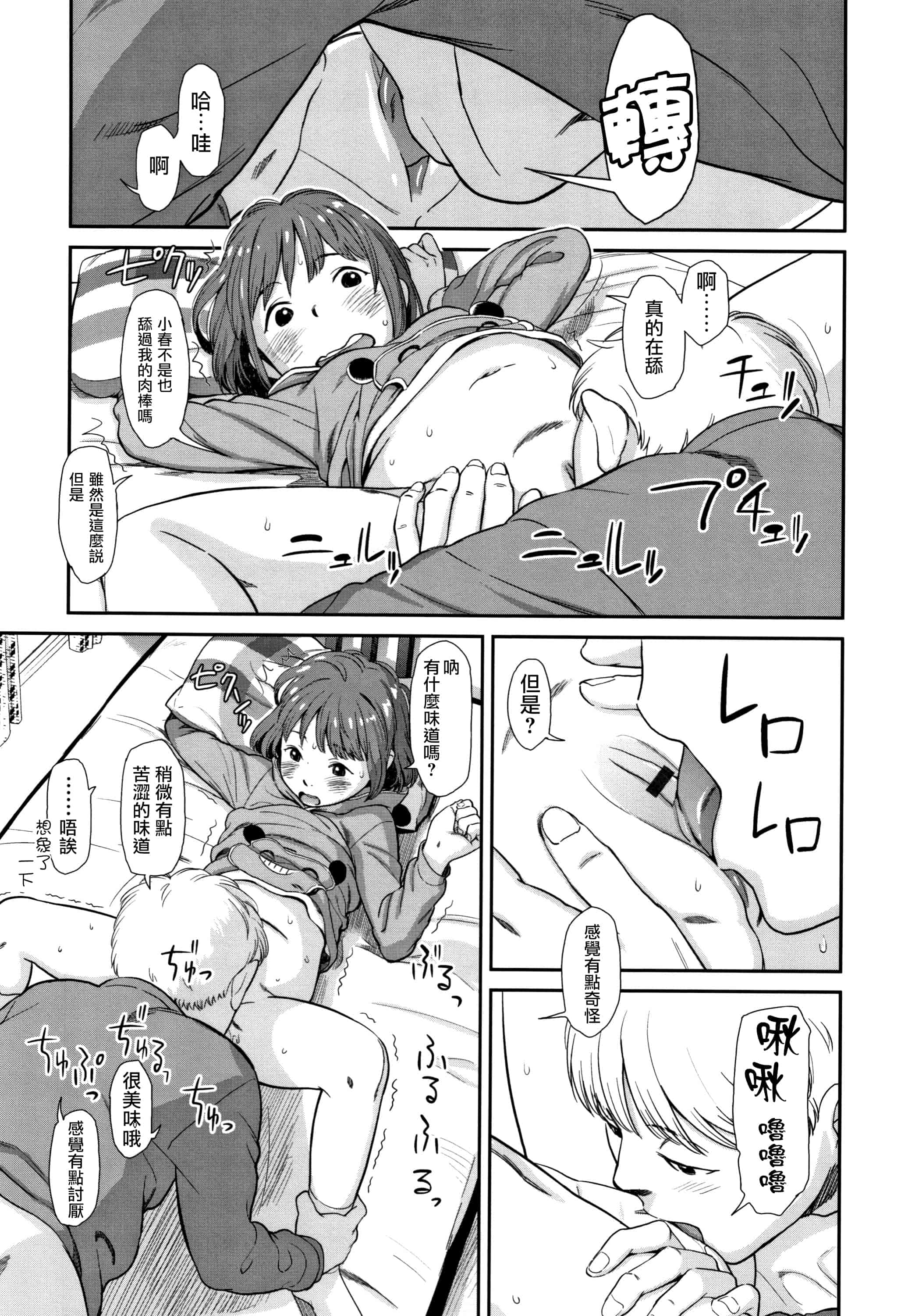 汉化版-[鬼束直] あんだーとう - undertow [篆儀通文書坊漢化]_第7集