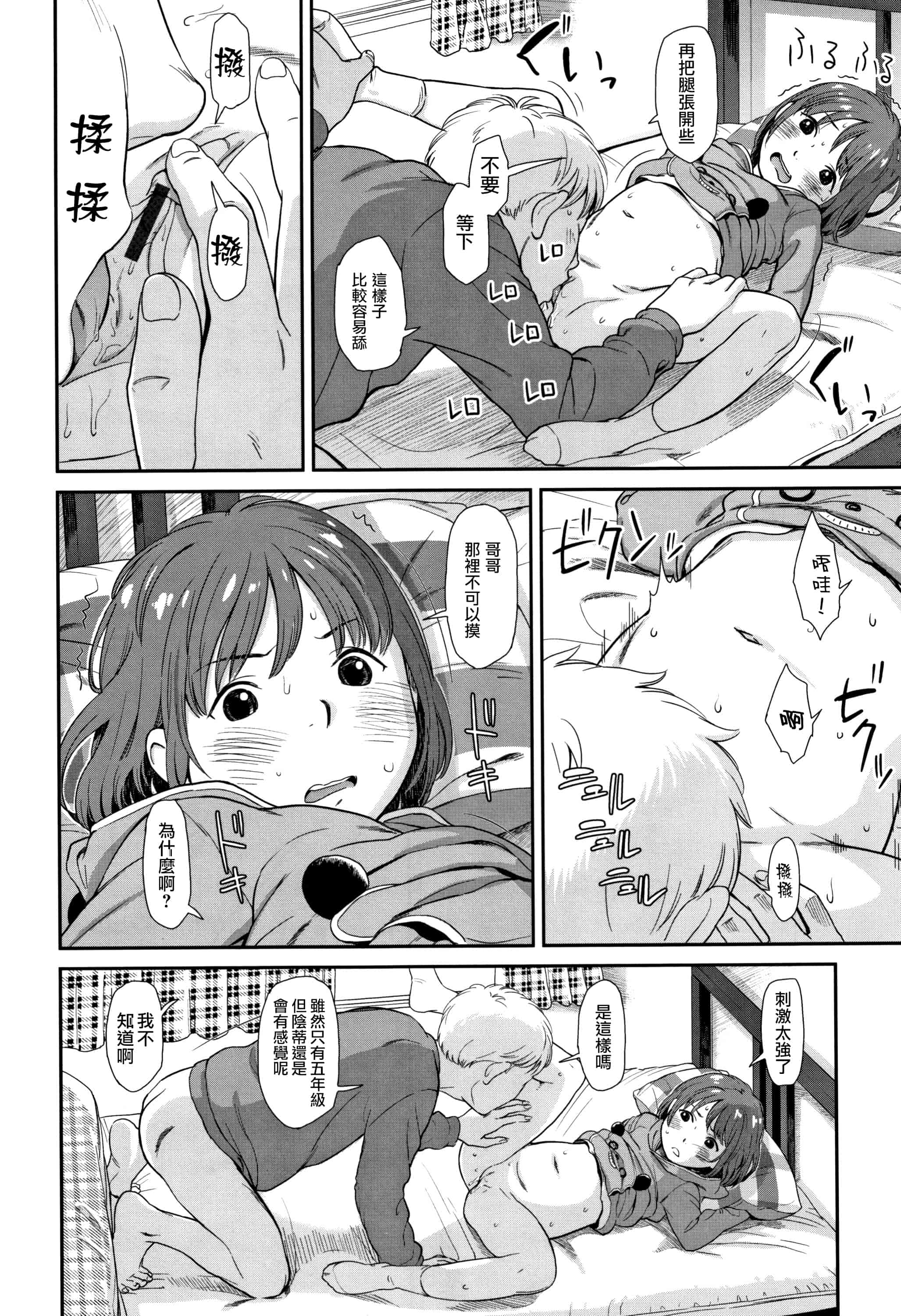 汉化版-[鬼束直] あんだーとう - undertow [篆儀通文書坊漢化]_第7集