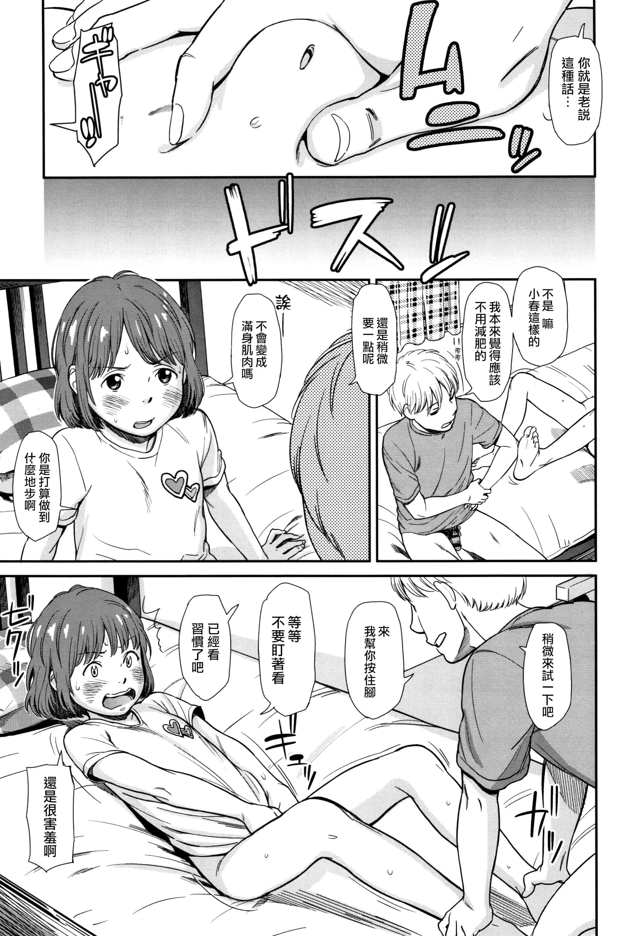 汉化版-[鬼束直] あんだーとう - undertow [篆儀通文書坊漢化]_第7集