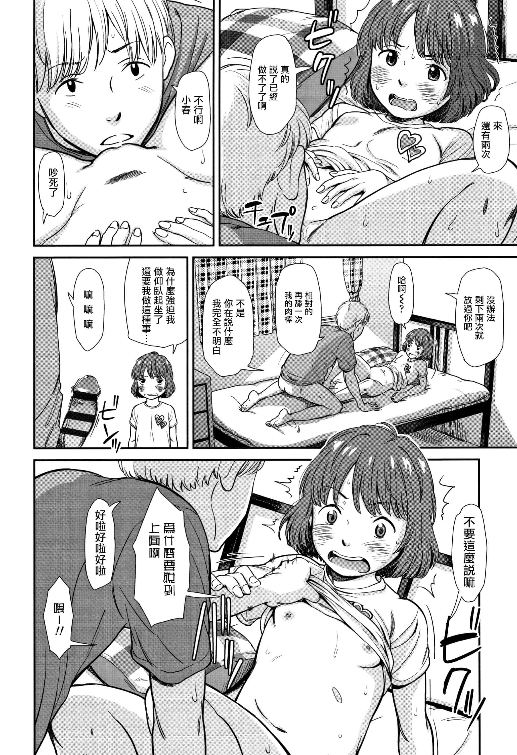 汉化版-[鬼束直] あんだーとう - undertow [篆儀通文書坊漢化]_第8集