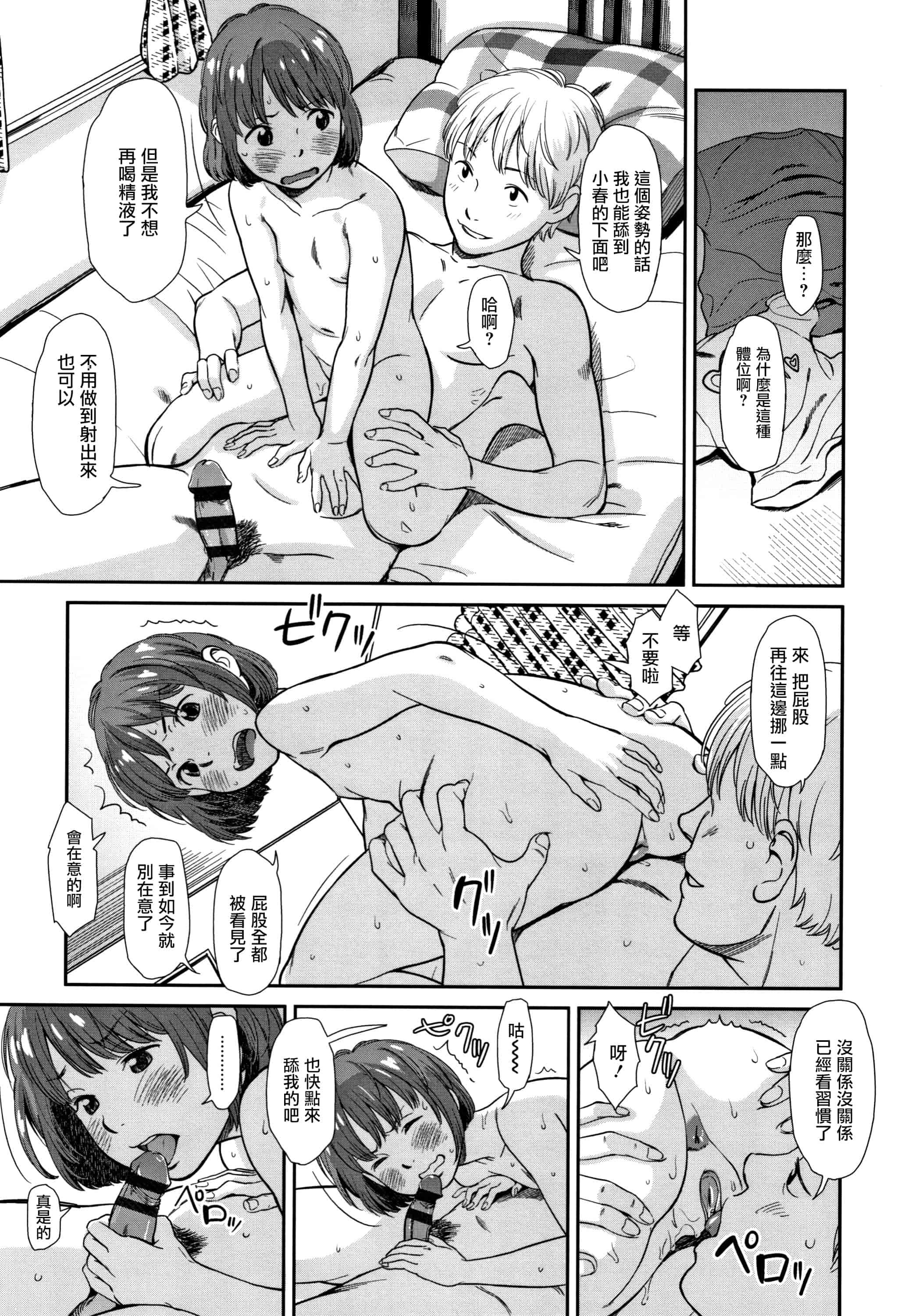 汉化版-[鬼束直] あんだーとう - undertow [篆儀通文書坊漢化]_第8集