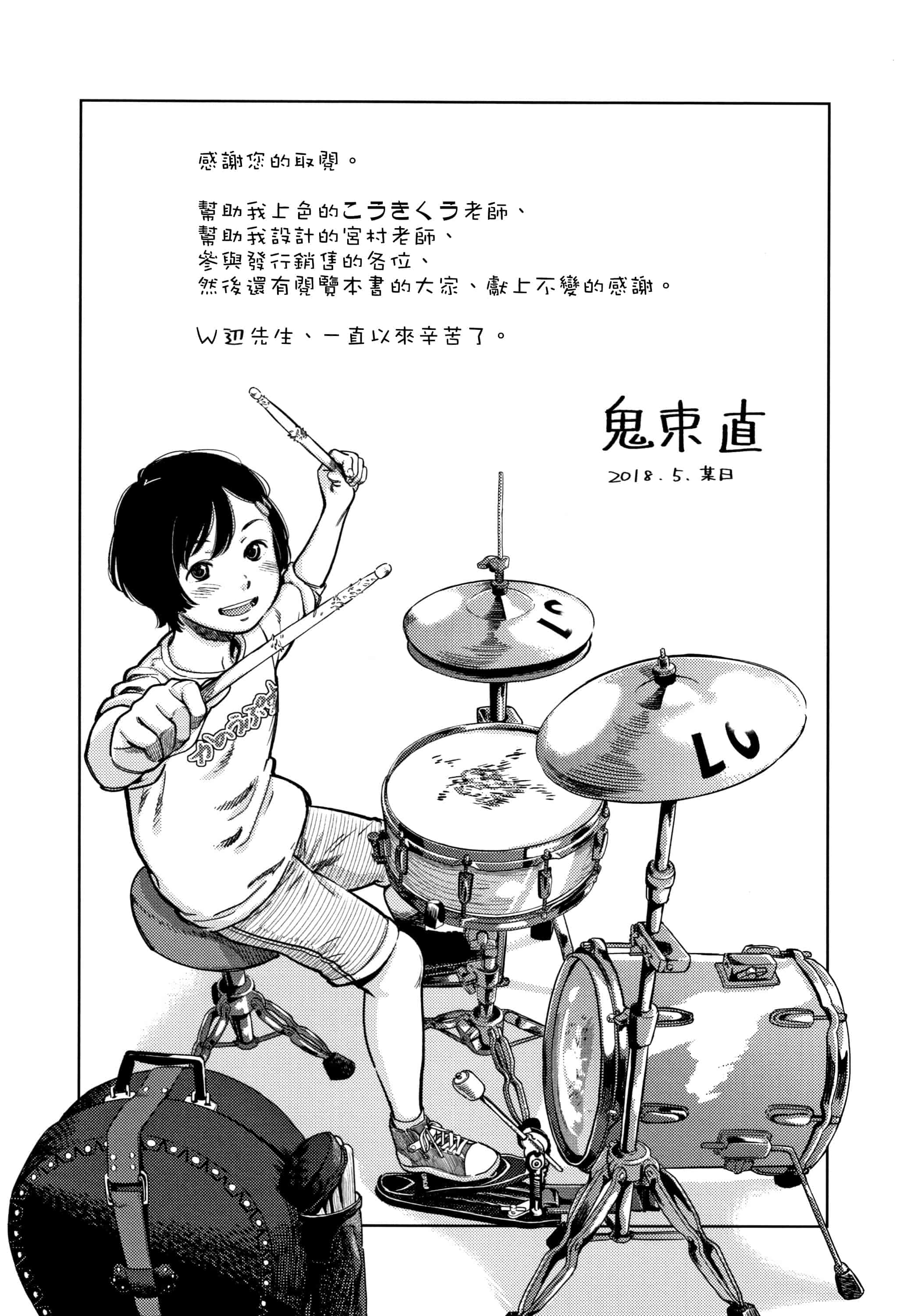 汉化版-[鬼束直] あんだーとう - undertow [篆儀通文書坊漢化]_第8集