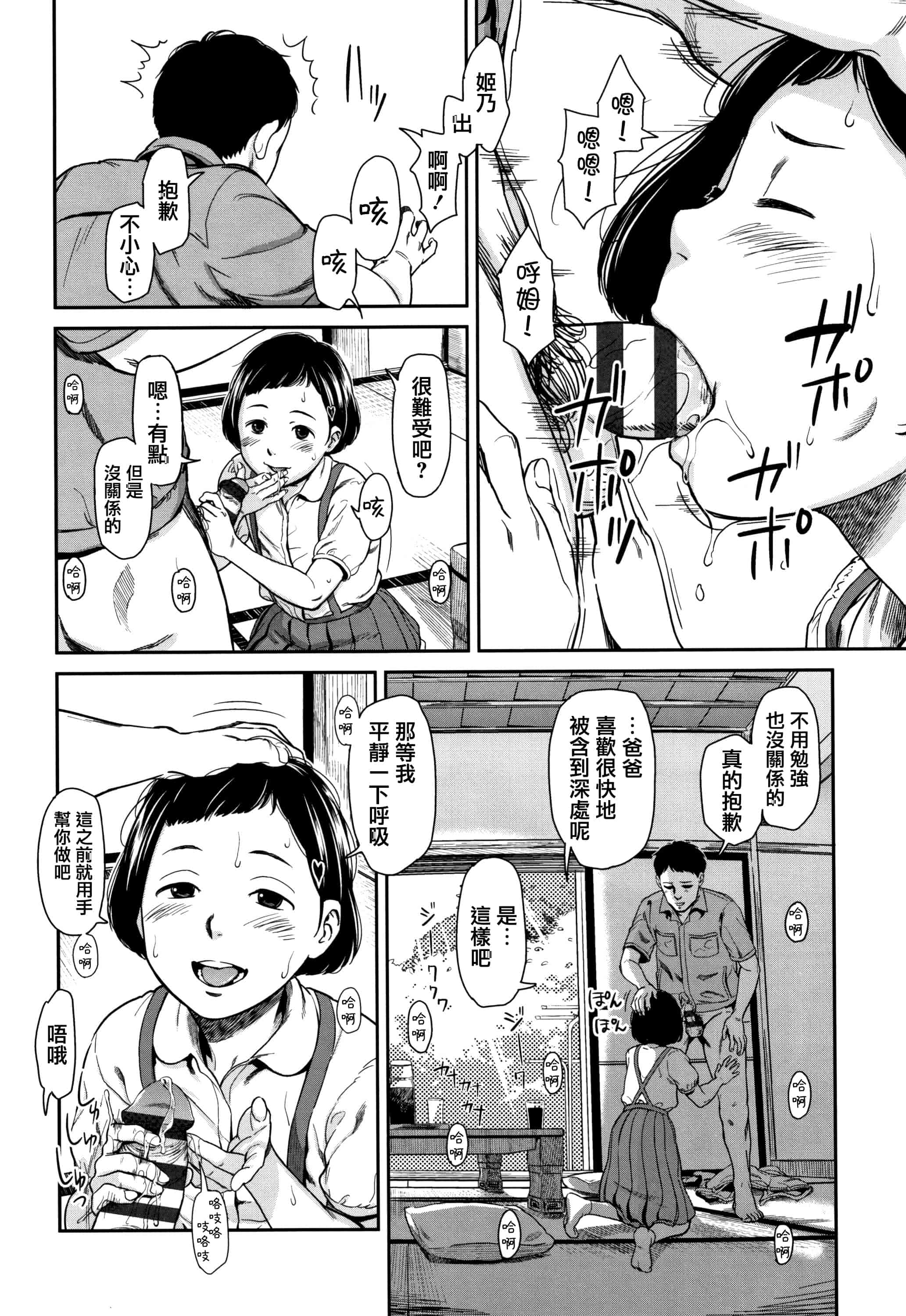 汉化版-[鬼束直] あんだーとう - undertow [篆儀通文書坊漢化]_第1集