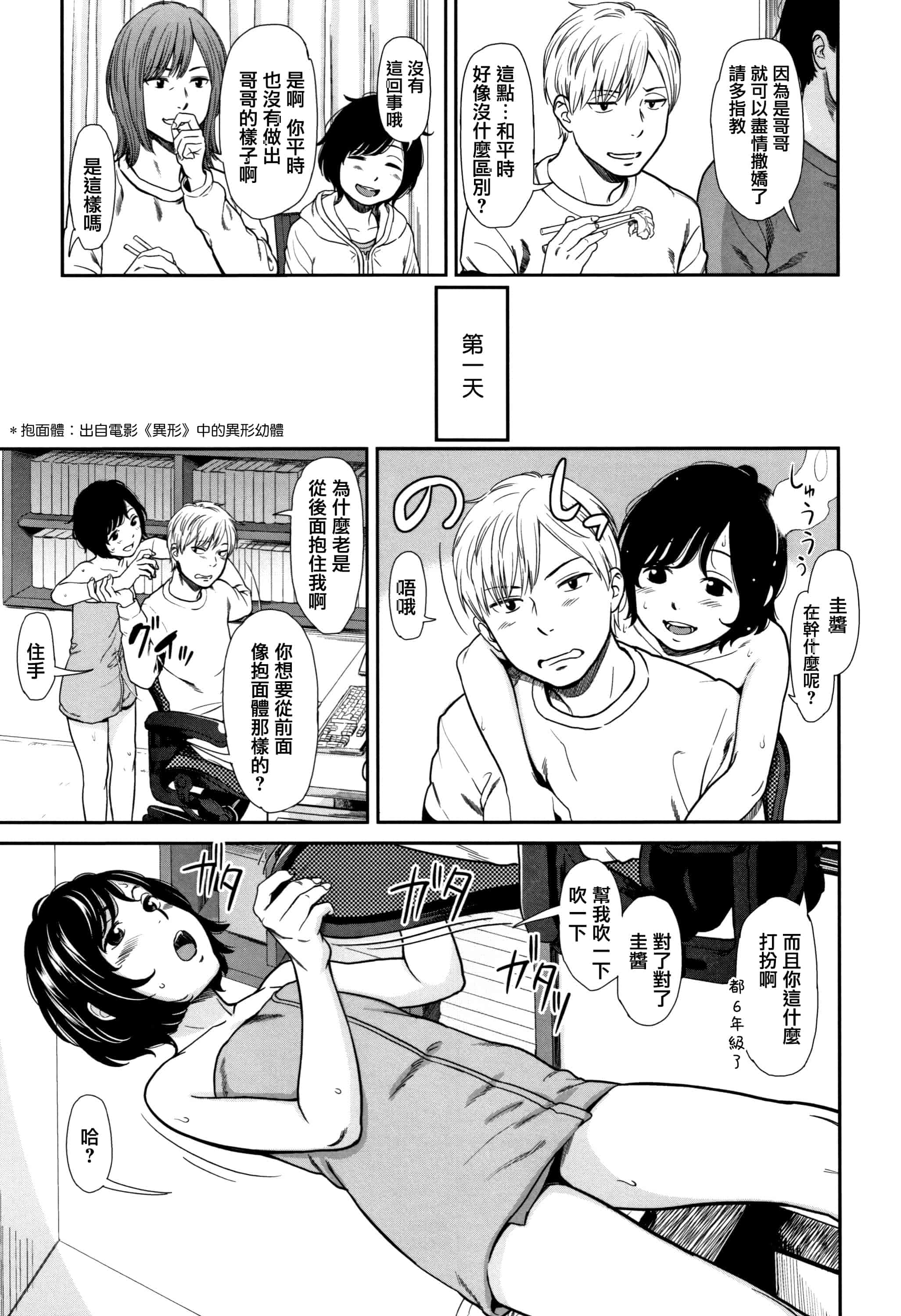 汉化版-[鬼束直] あんだーとう - undertow [篆儀通文書坊漢化]_第3集