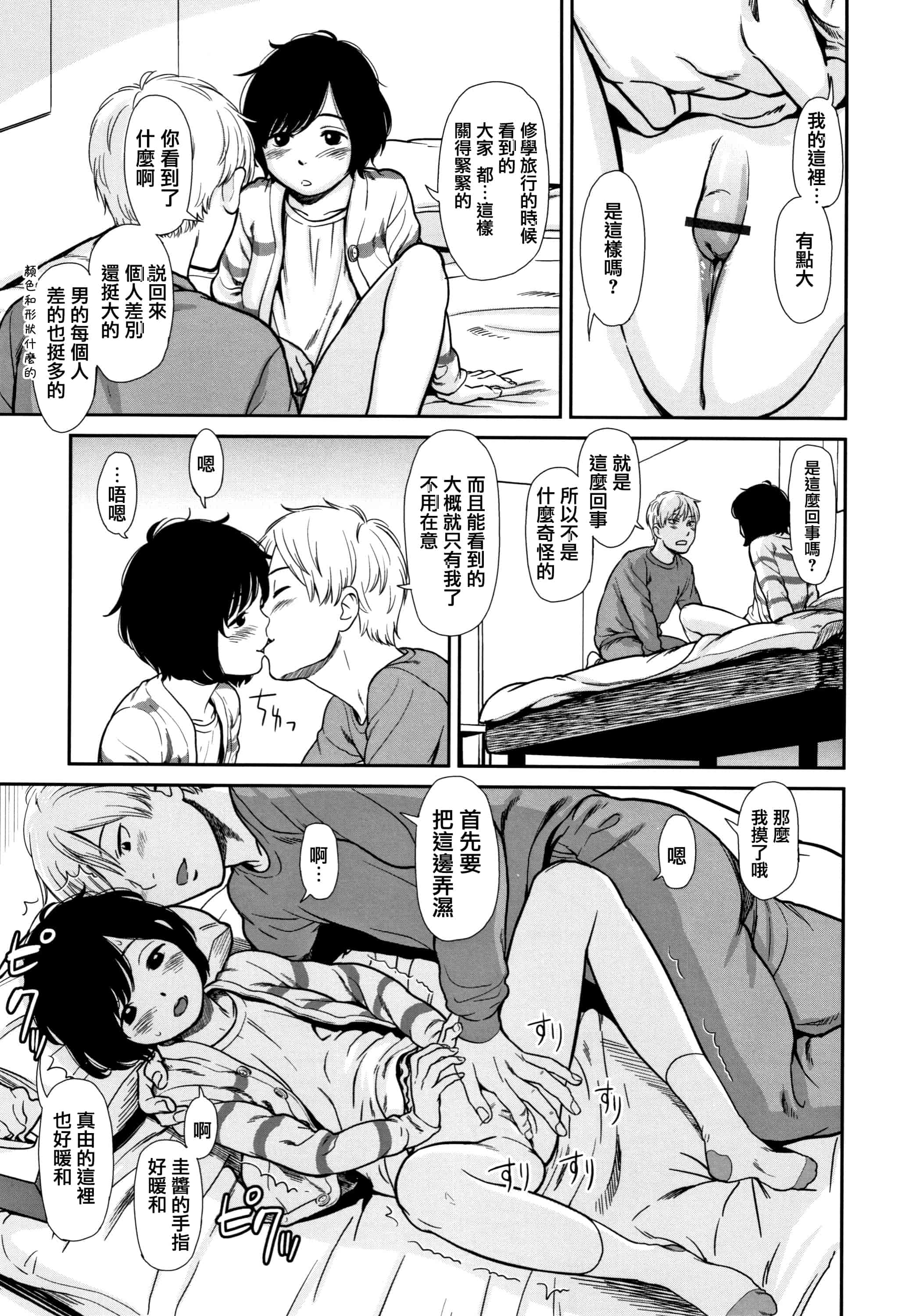 汉化版-[鬼束直] あんだーとう - undertow [篆儀通文書坊漢化]_第3集