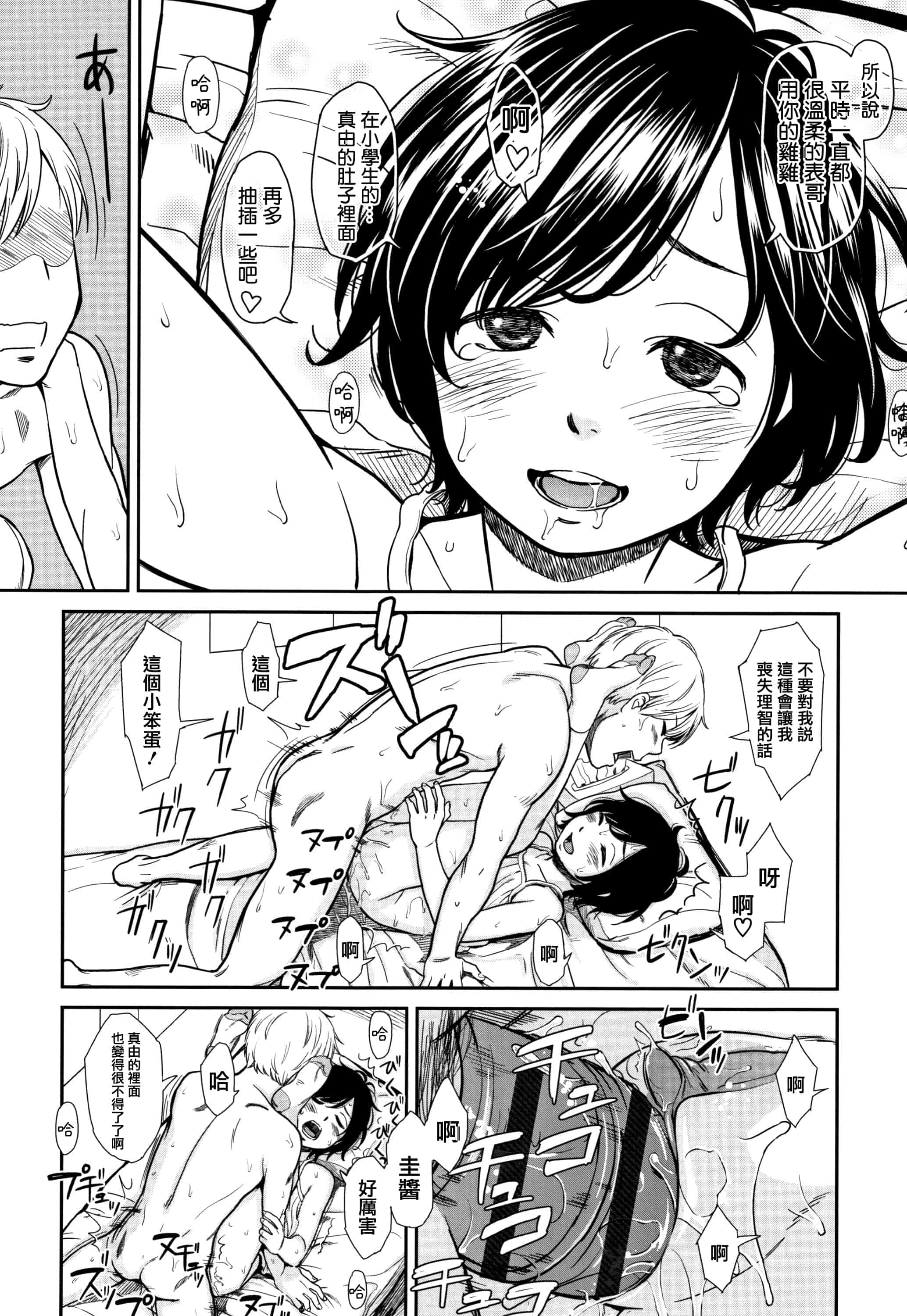 汉化版-[鬼束直] あんだーとう - undertow [篆儀通文書坊漢化]_第4集