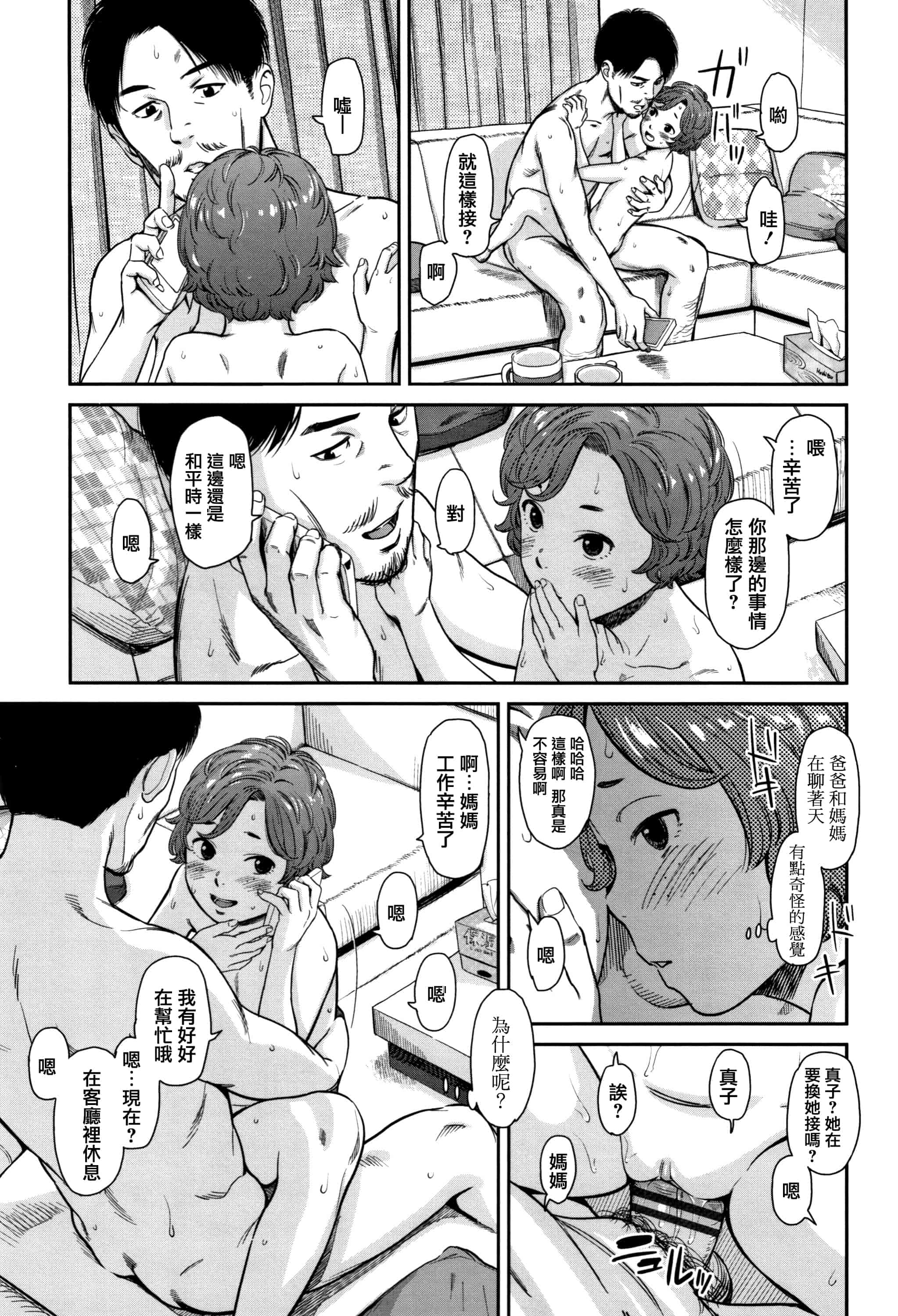 汉化版-[鬼束直] あんだーとう - undertow_1_第5集